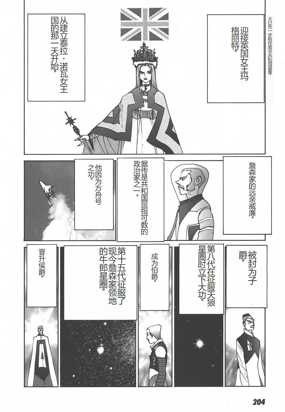 Yapoo the human cattle vol.01 - Page 206