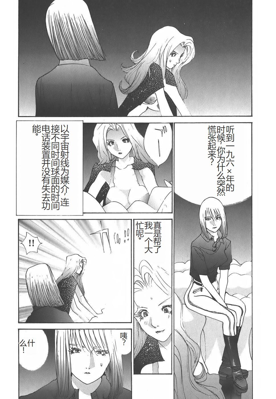 Yapoo the human cattle vol.01 - Page 221