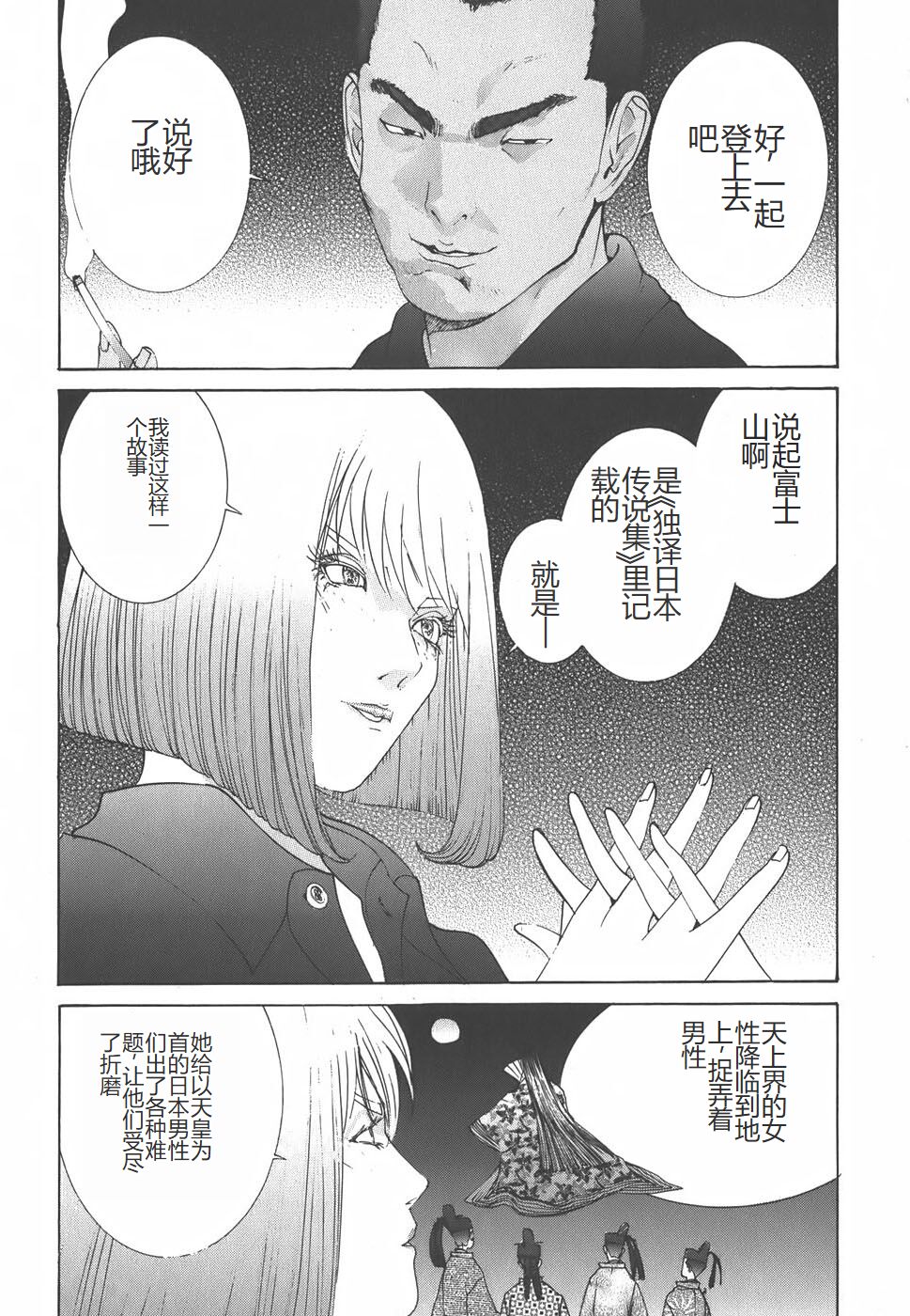 Yapoo the human cattle vol.01 - Page 46