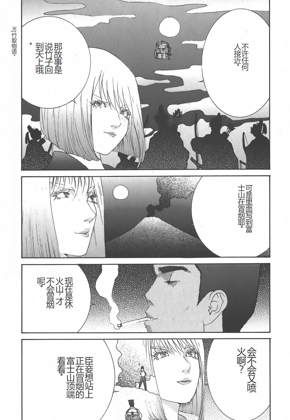 Yapoo the human cattle vol.01 - Page 47