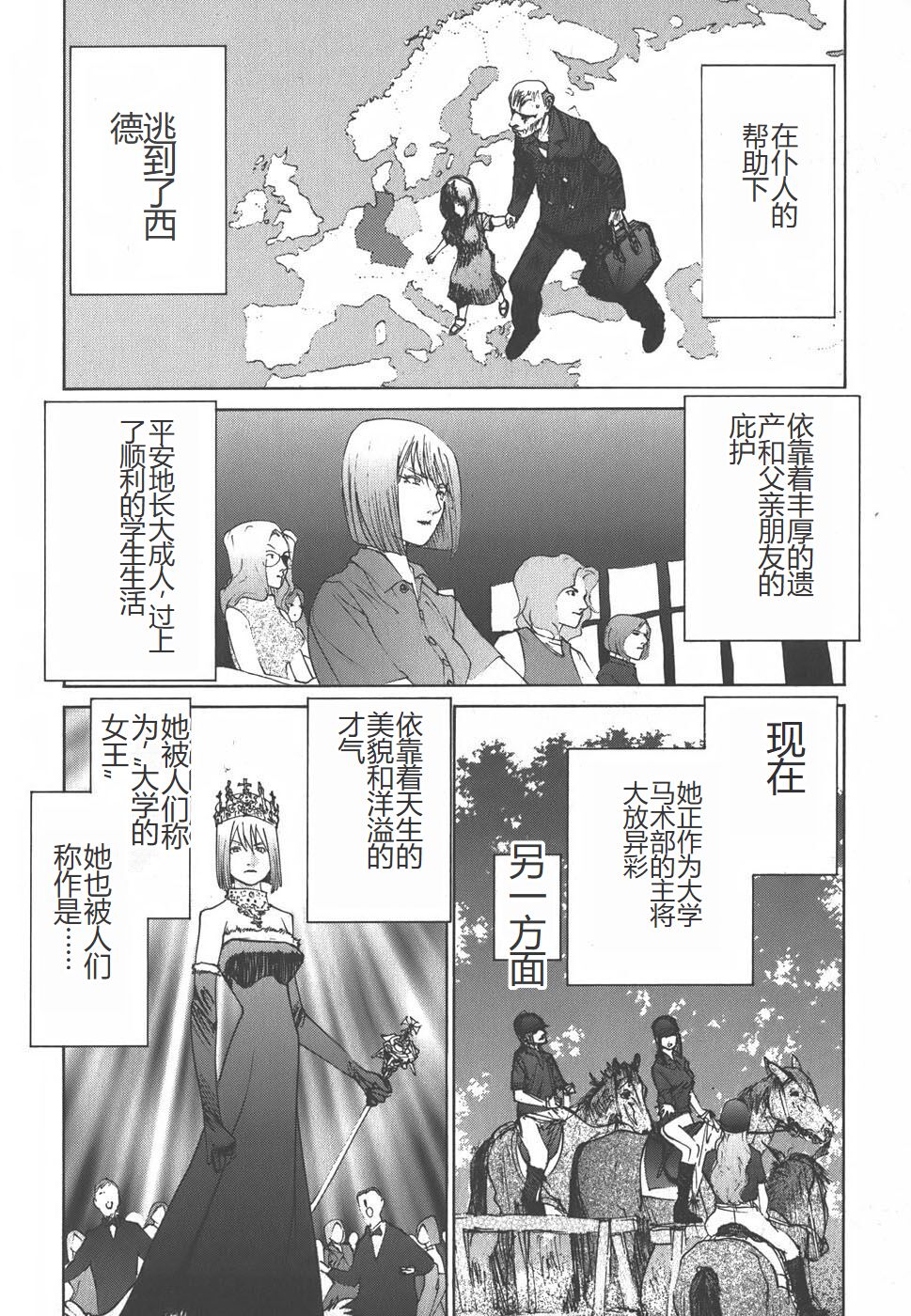 Yapoo the human cattle vol.01 - Page 50