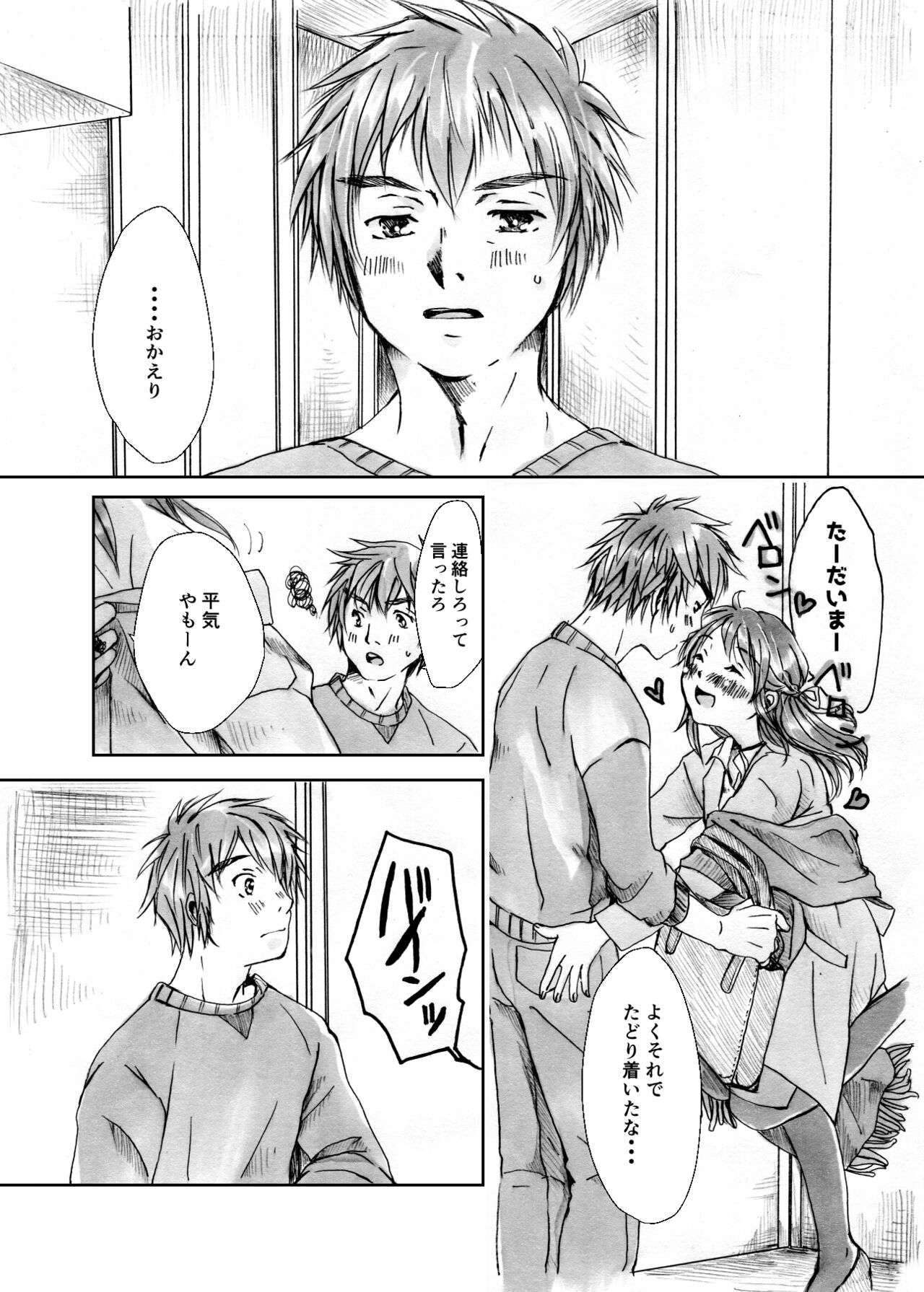 Kawaikunai mon - Page 4