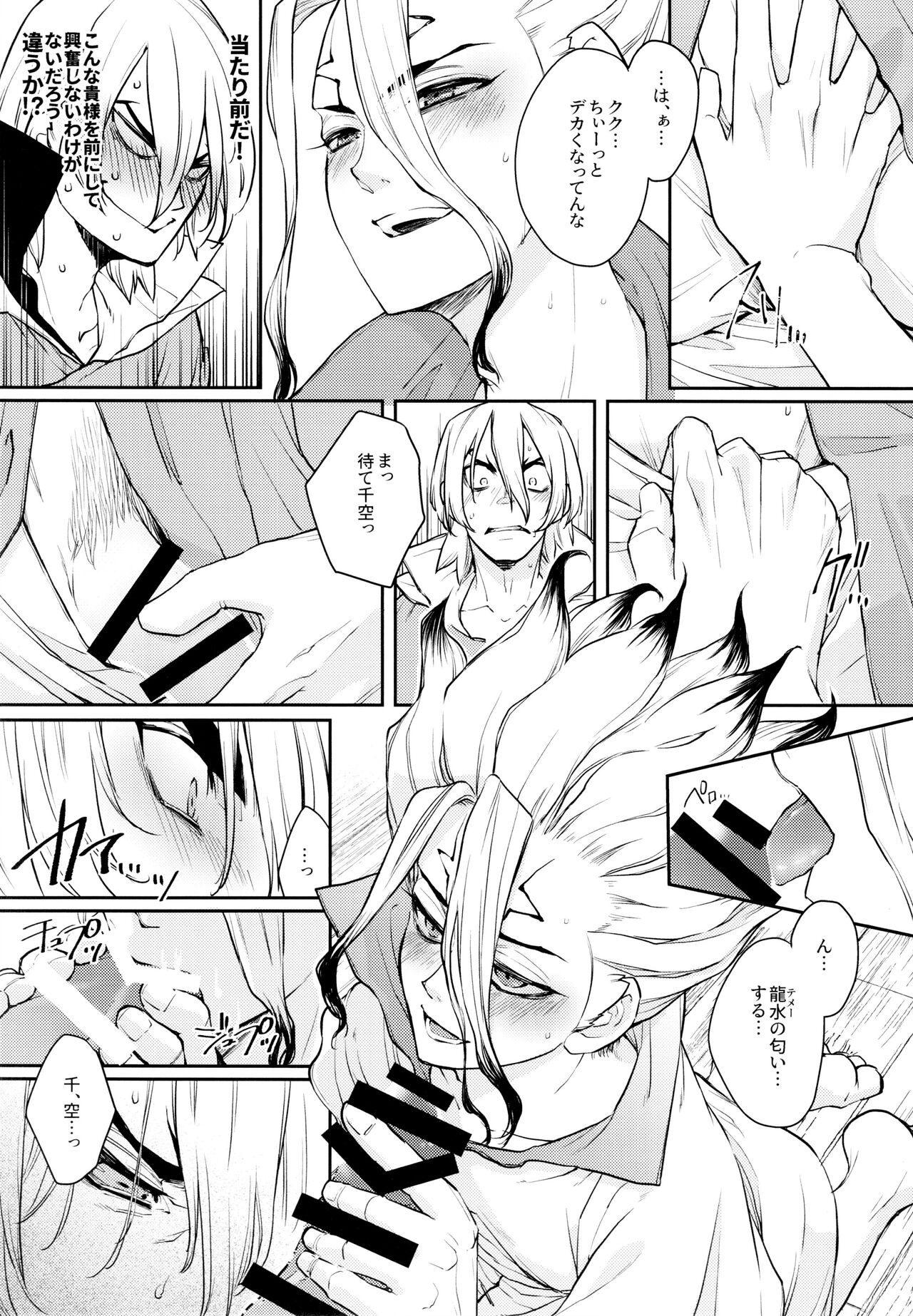 Drink But Don't Drunk! - Page 19