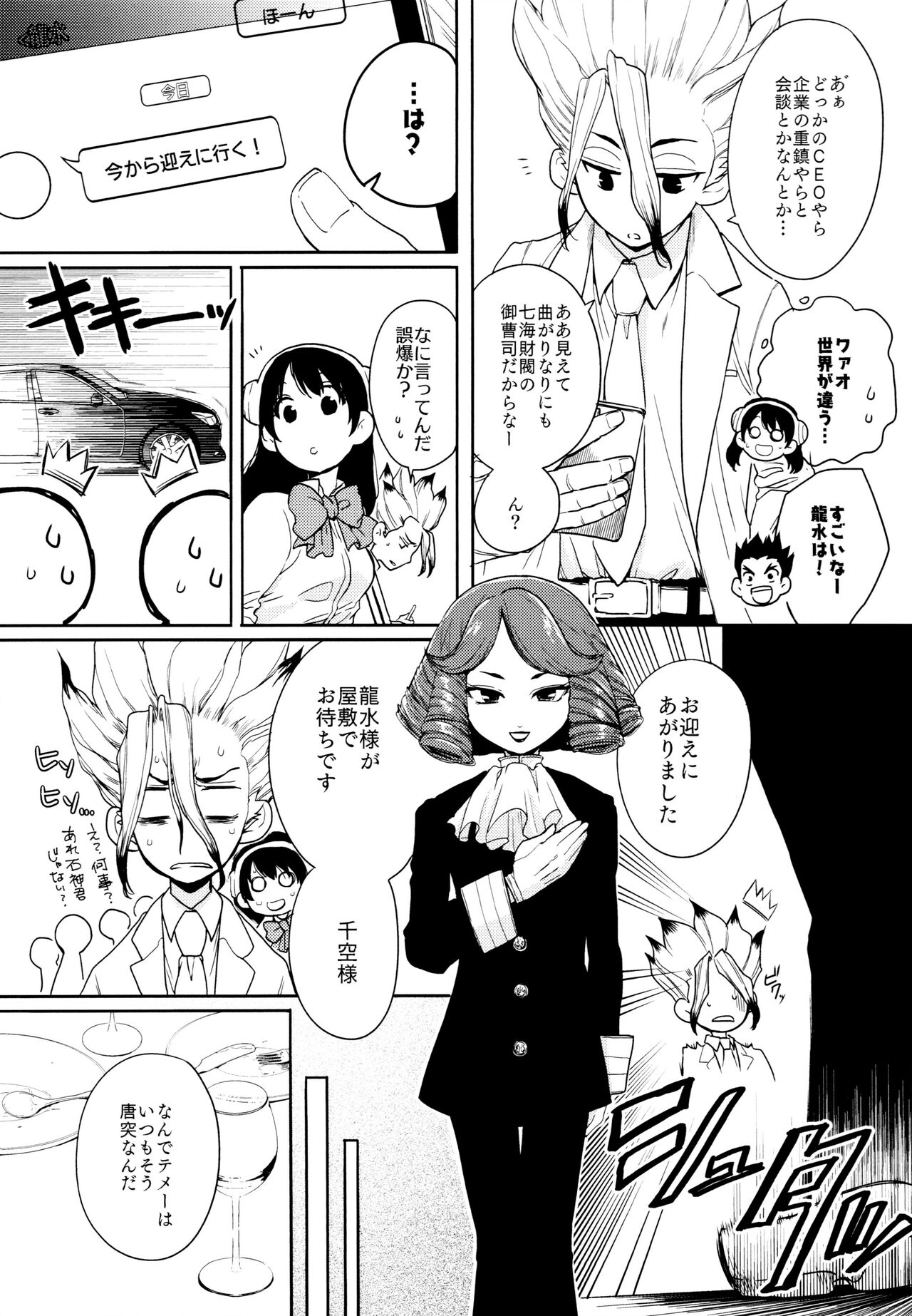 Darling Darling - Page 12