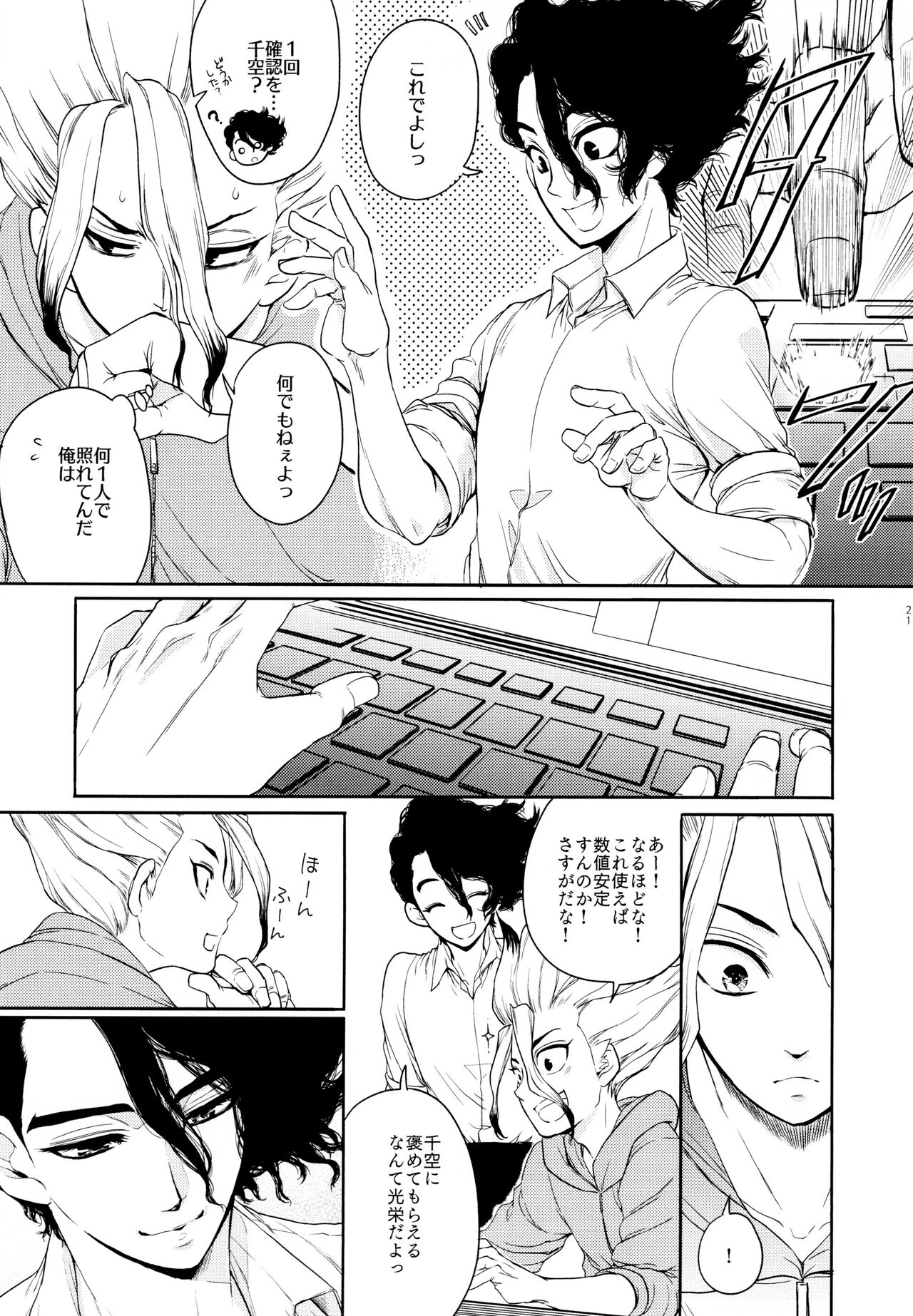 Darling Darling - Page 21