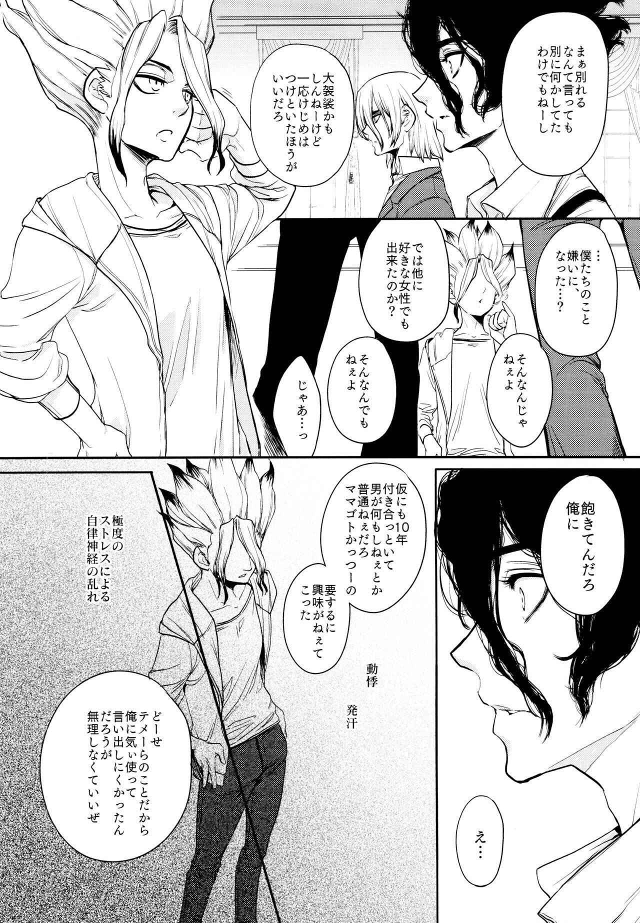Darling Darling - Page 28