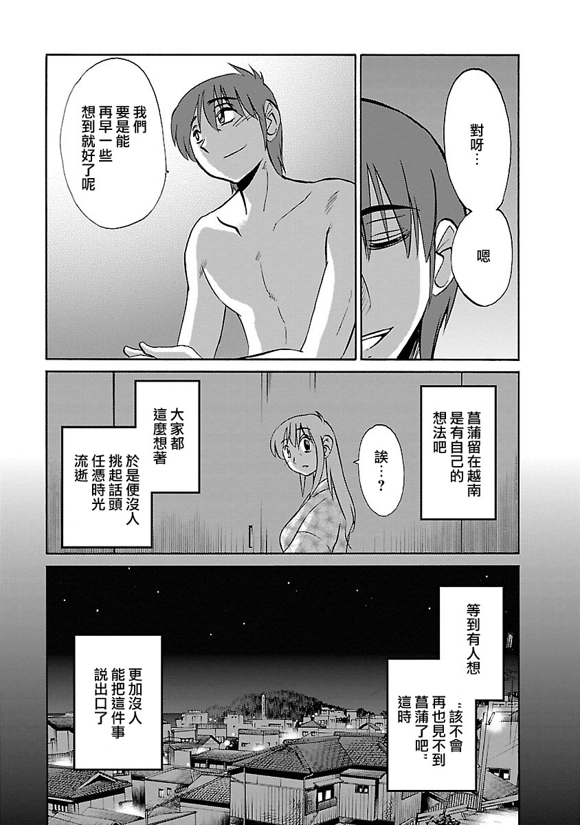 Hirugao 5 | 昼颜 5 - Page 162
