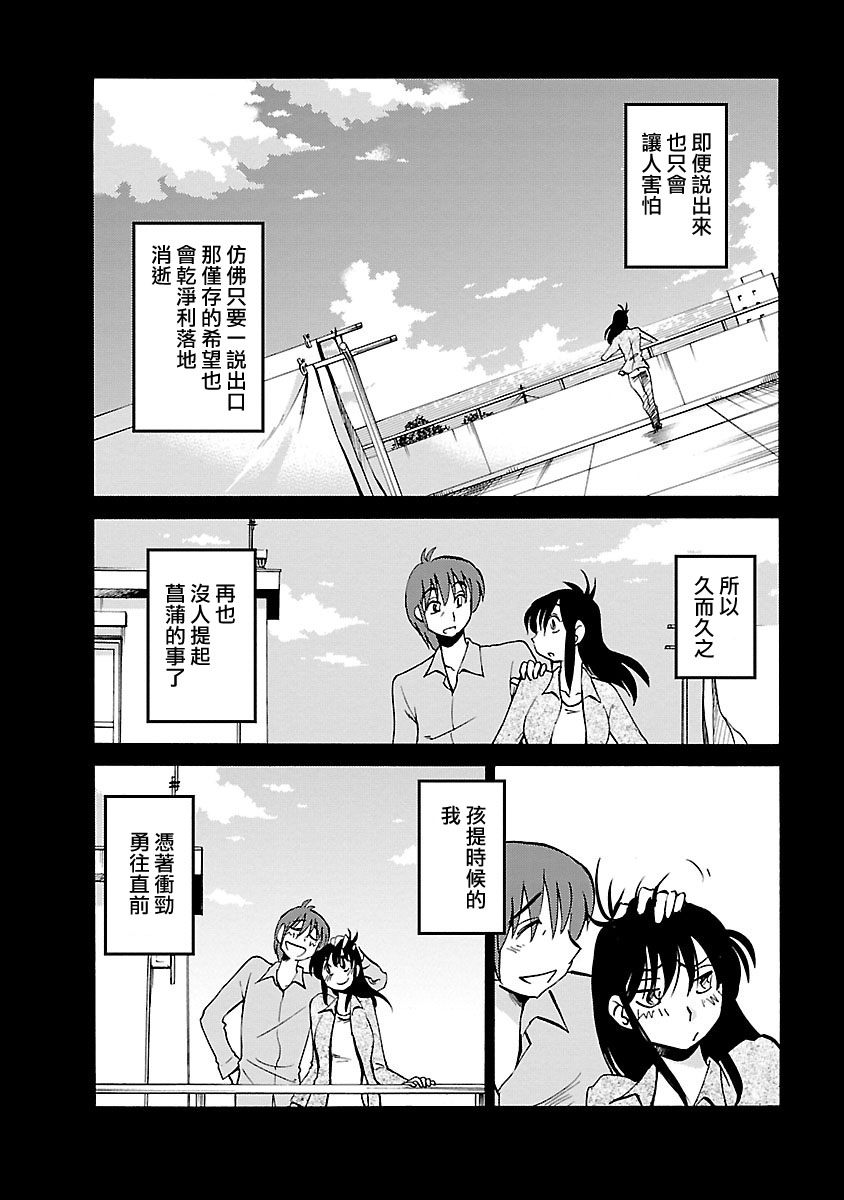 Hirugao 5 | 昼颜 5 - Page 163