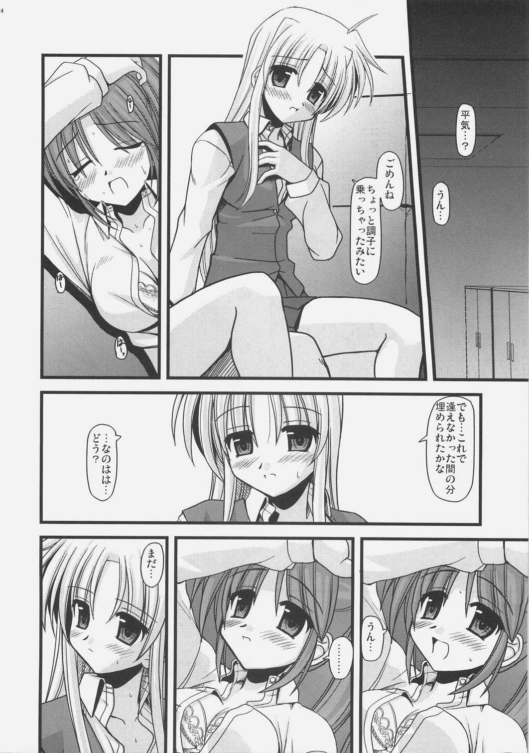 ALTER EGO - Page 23