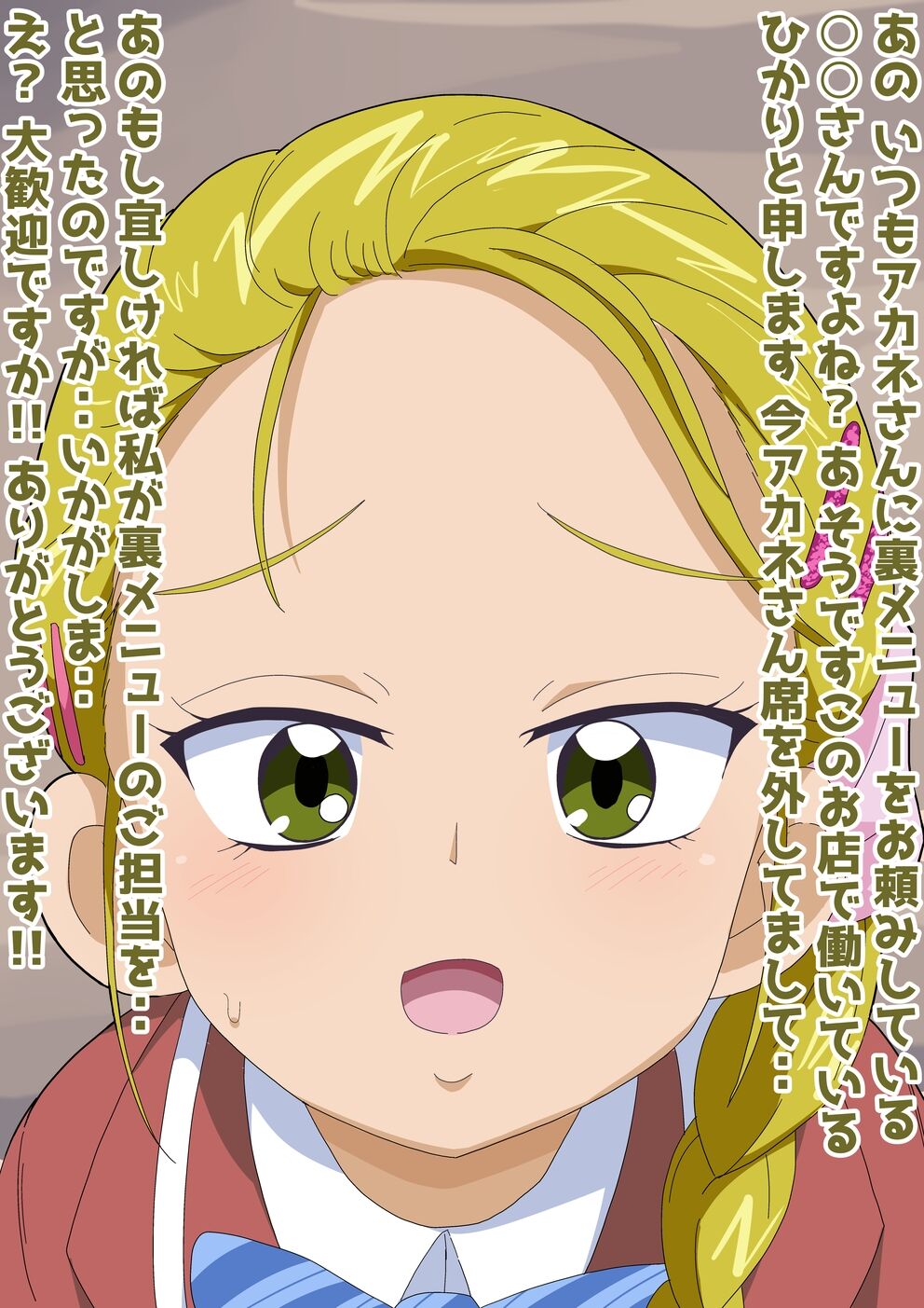 futari  de ichakyua - Page 144