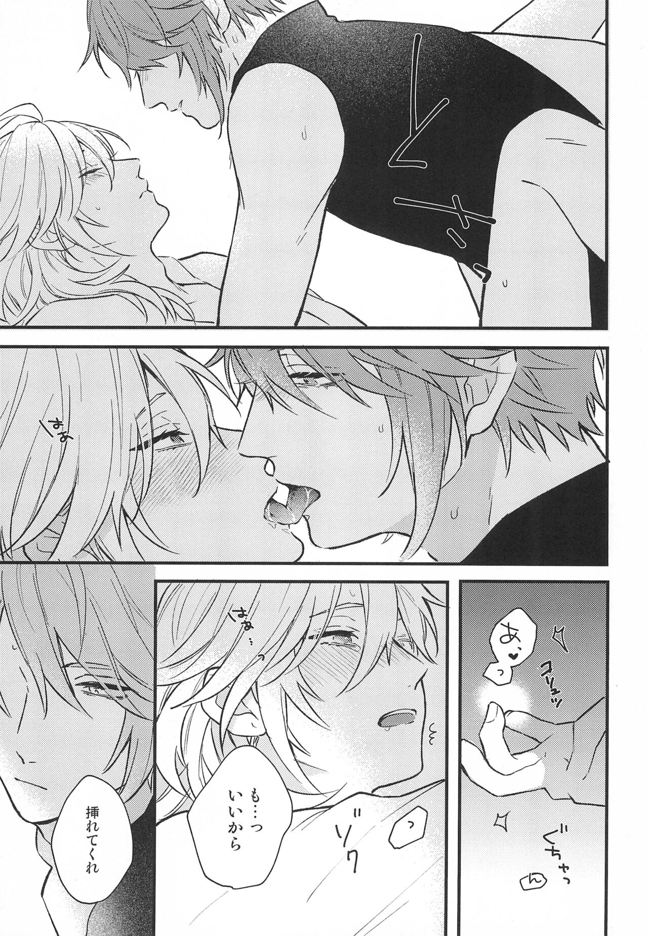 Fureru Kyori - Page 17