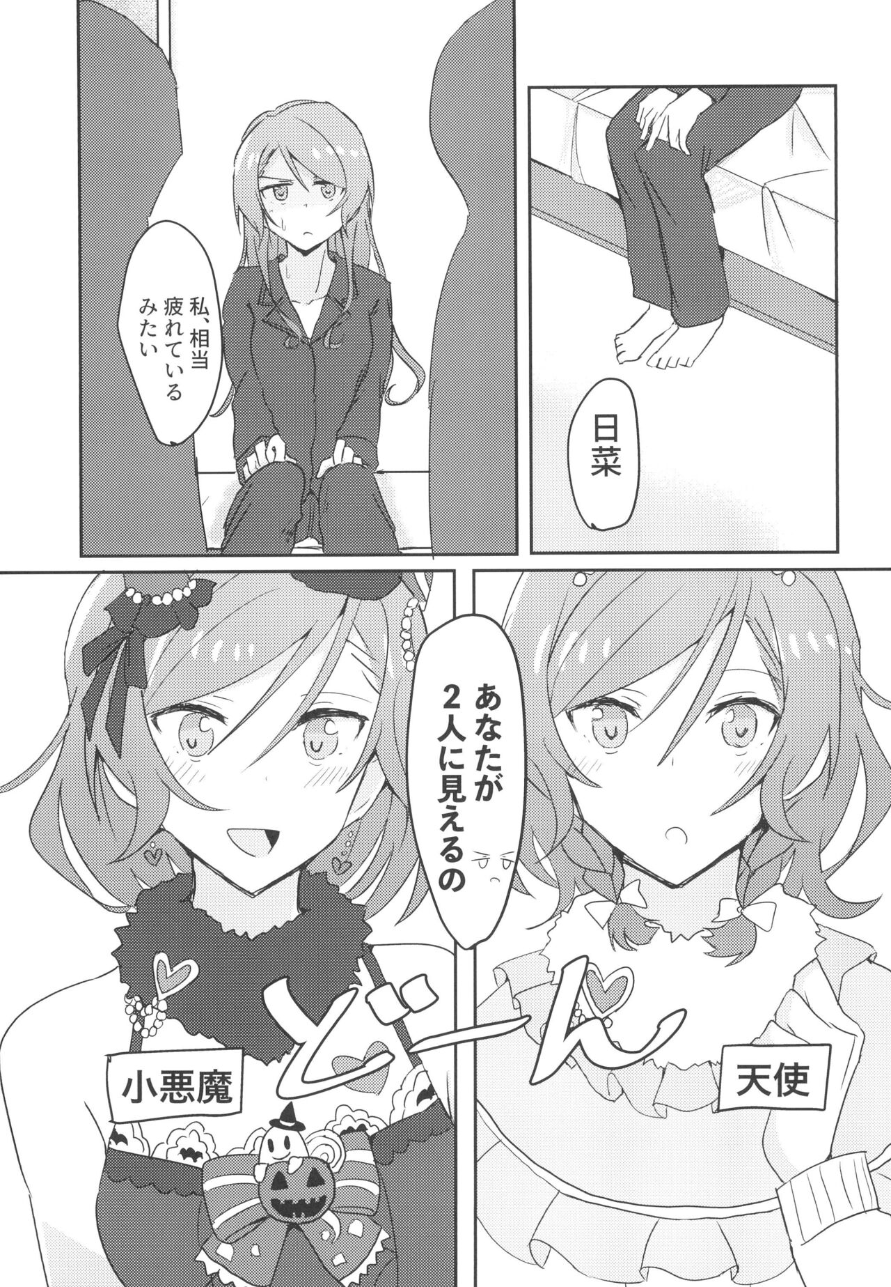 2H×1S - Page 5