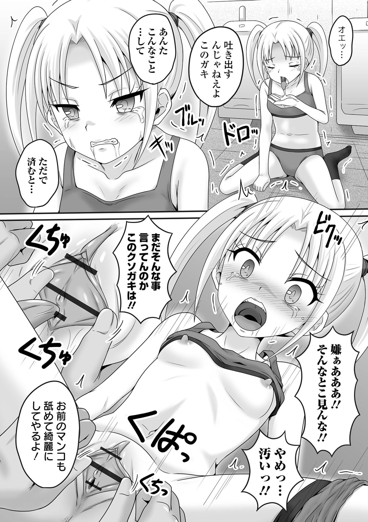 COMIC Orga Vol. 60 - Page 26