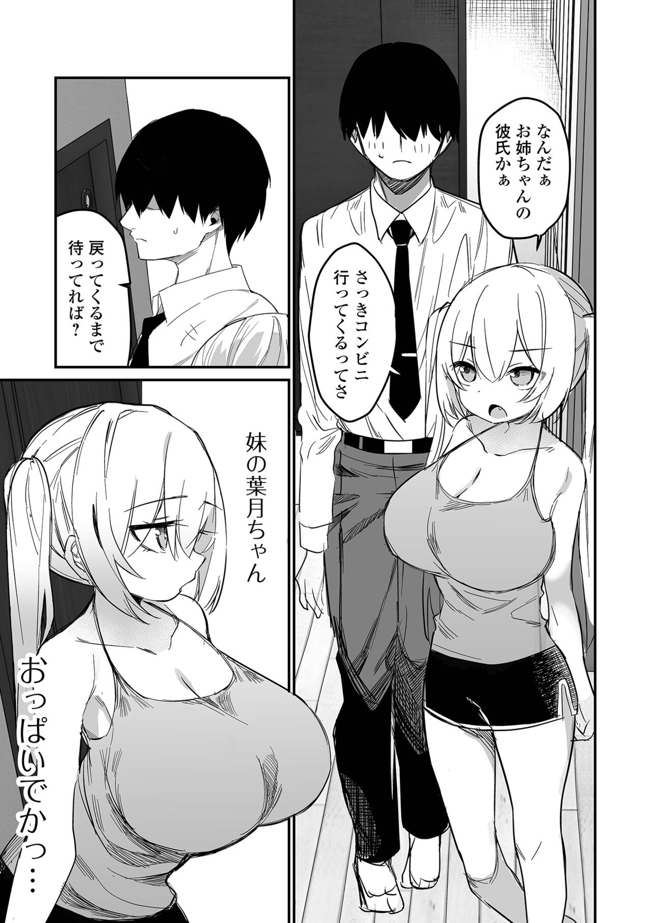 COMIC Orga Vol. 60 - Page 57