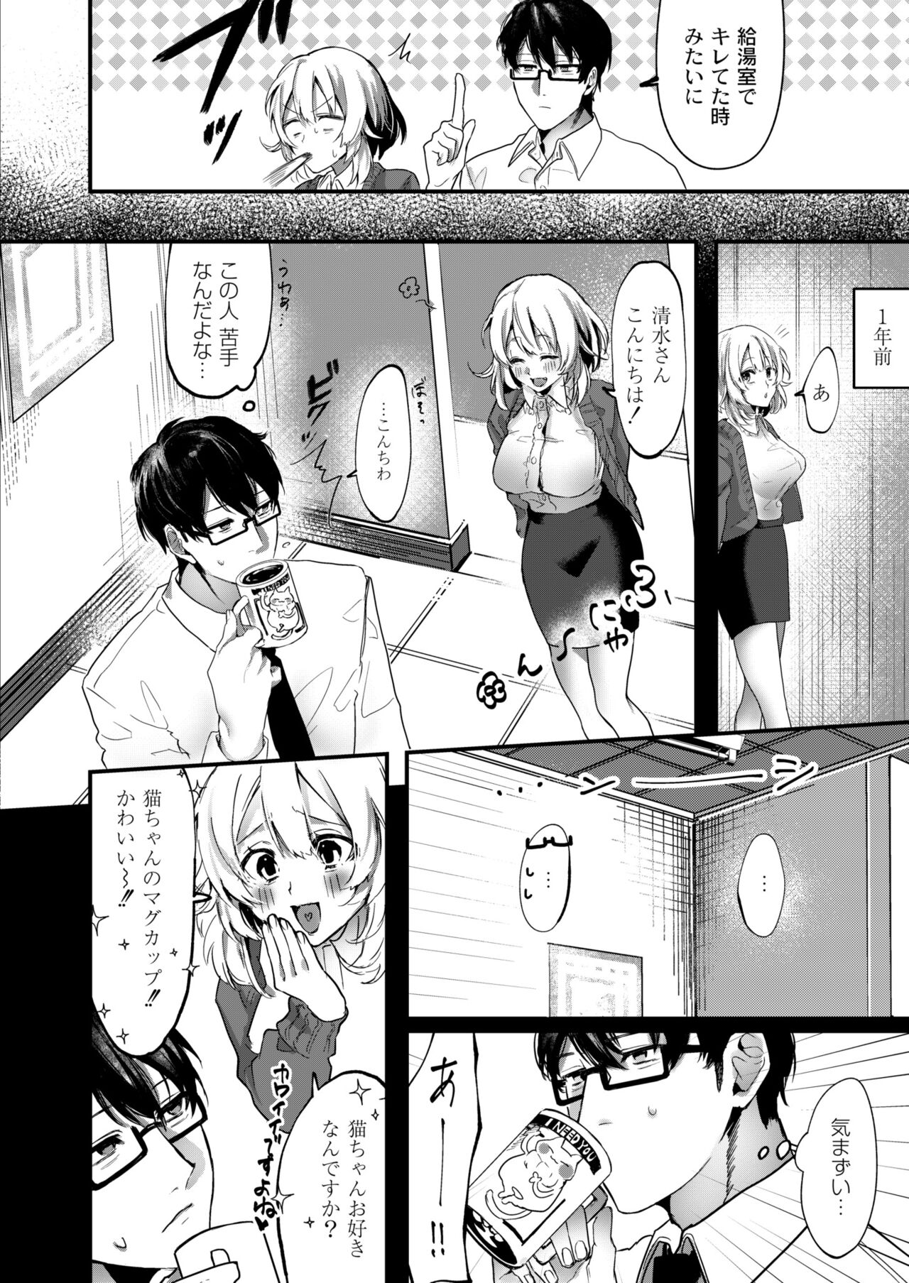 COMIC Kaien VOL.11 - Page 34