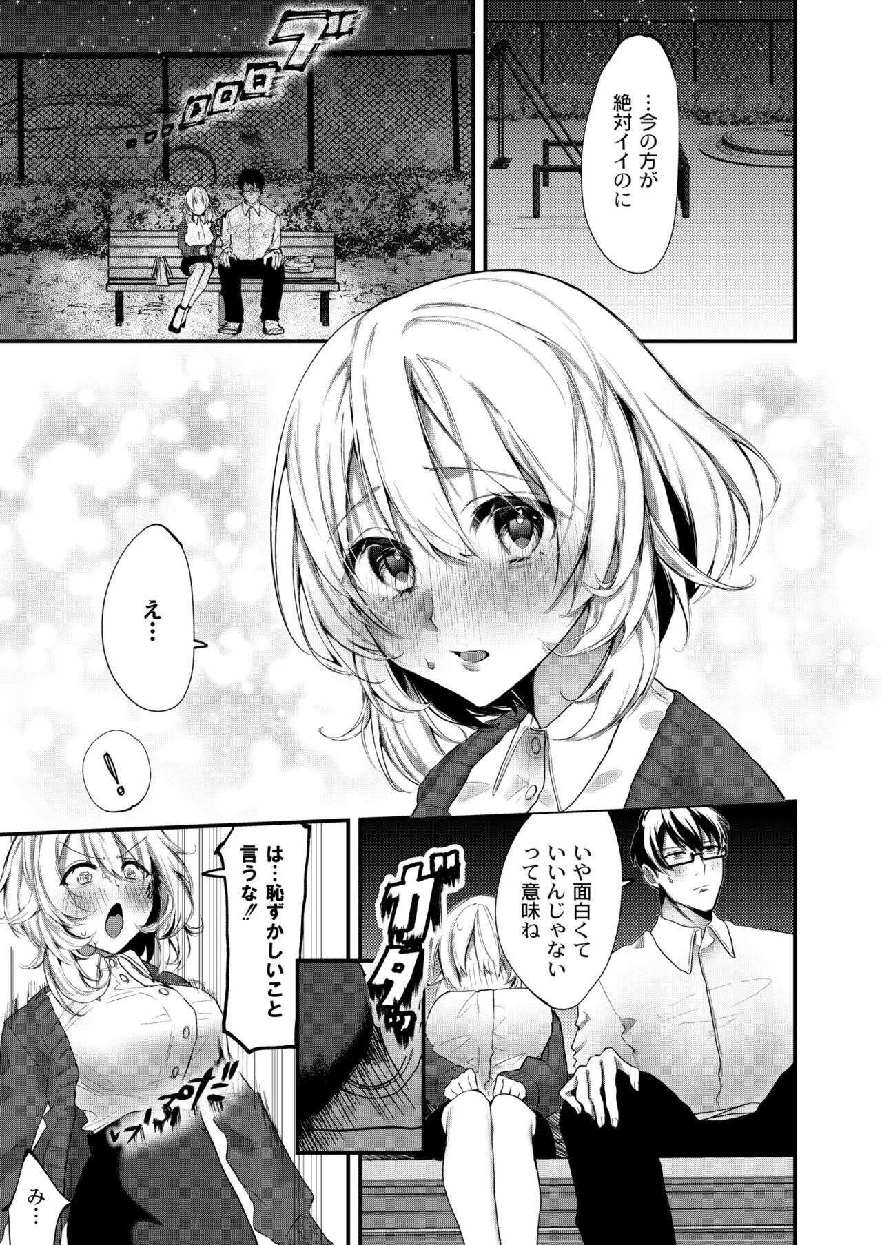 COMIC Kaien VOL.11 - Page 37