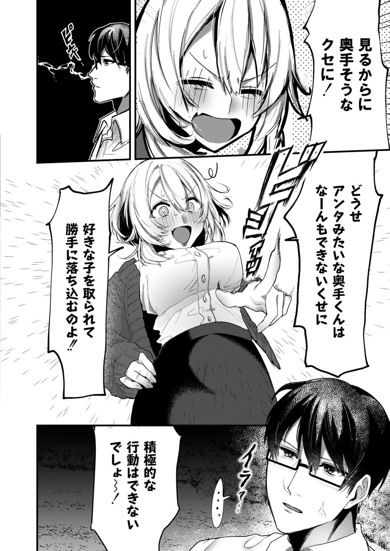 COMIC Kaien VOL.11 - Page 38