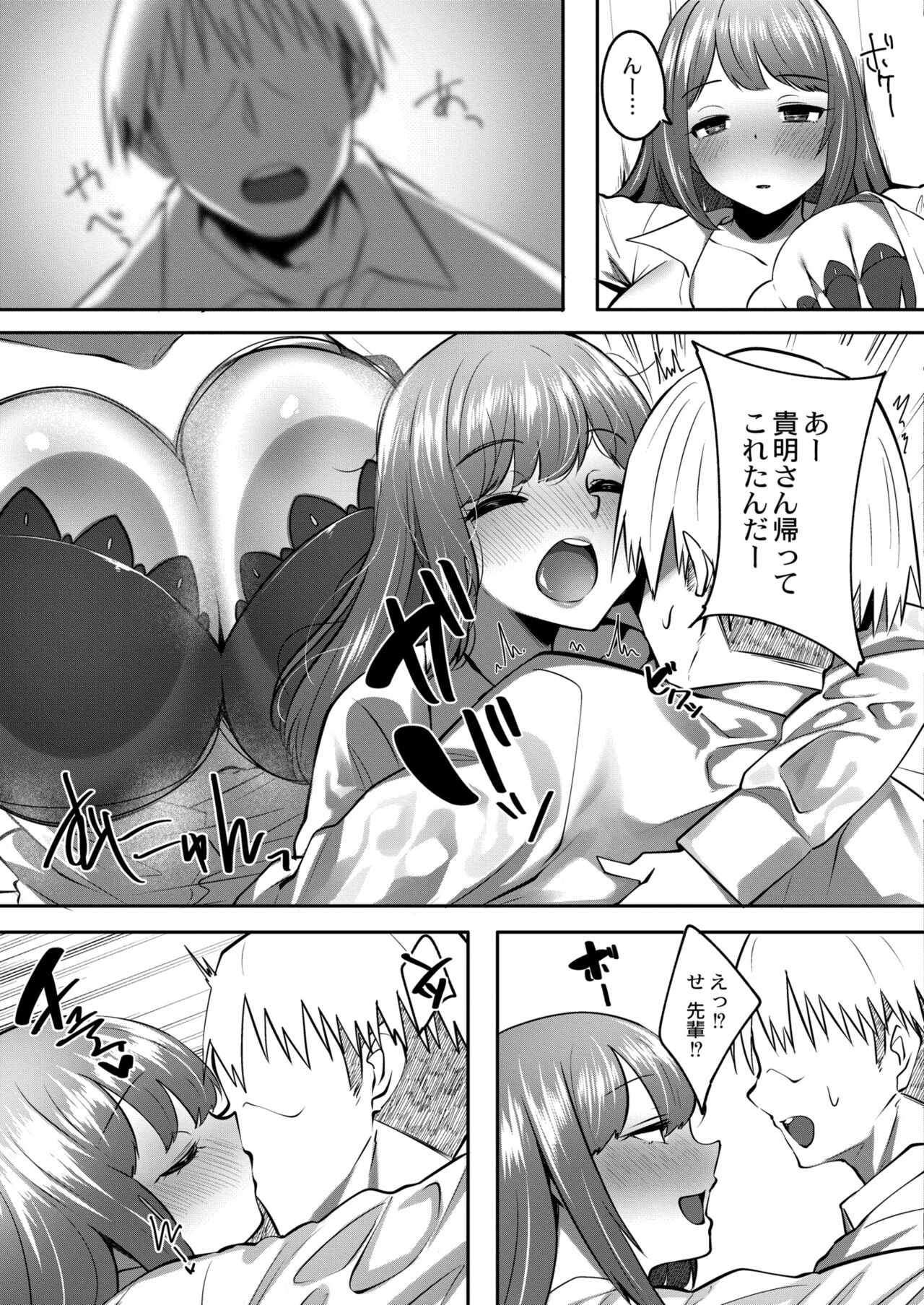 COMIC Kaien VOL.11 - Page 393