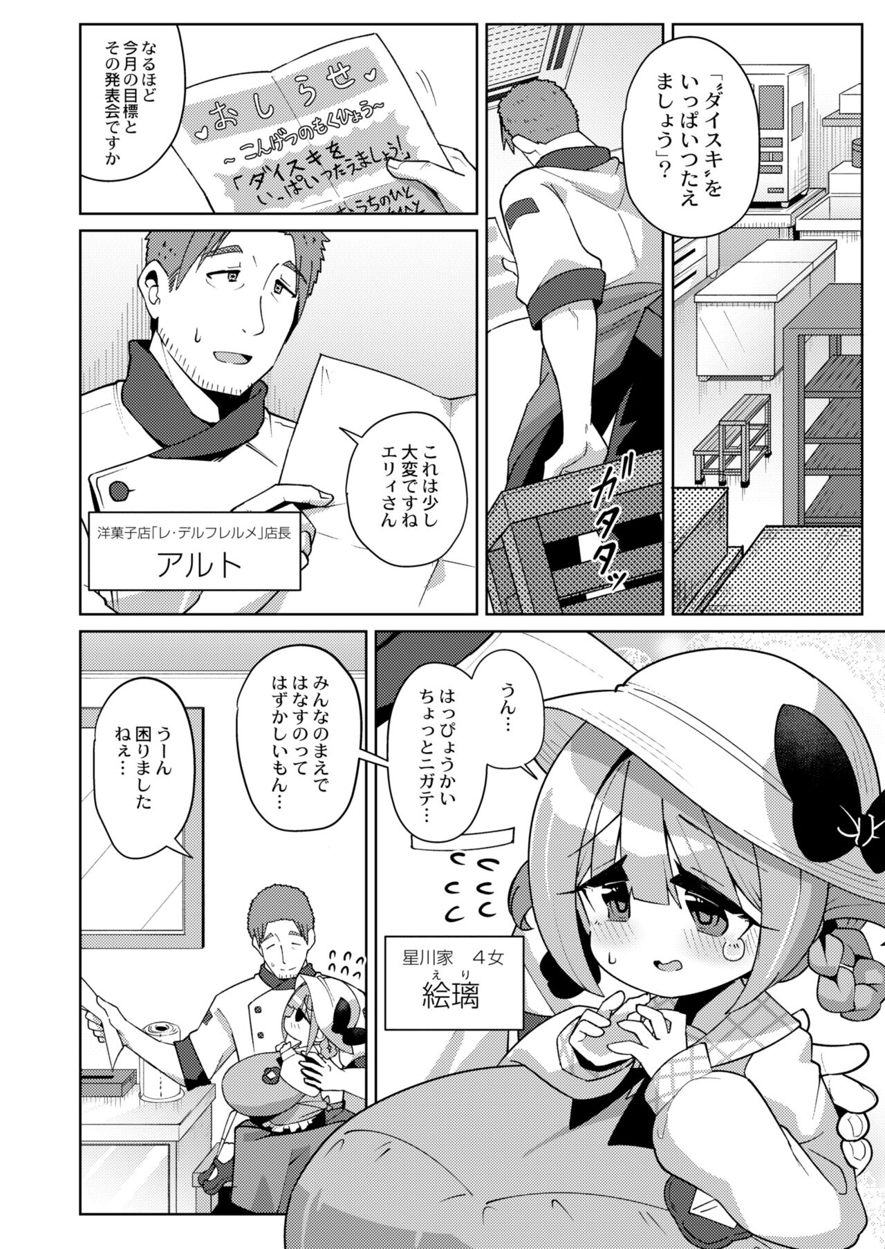COMIC Kaien VOL.11 - Page 412