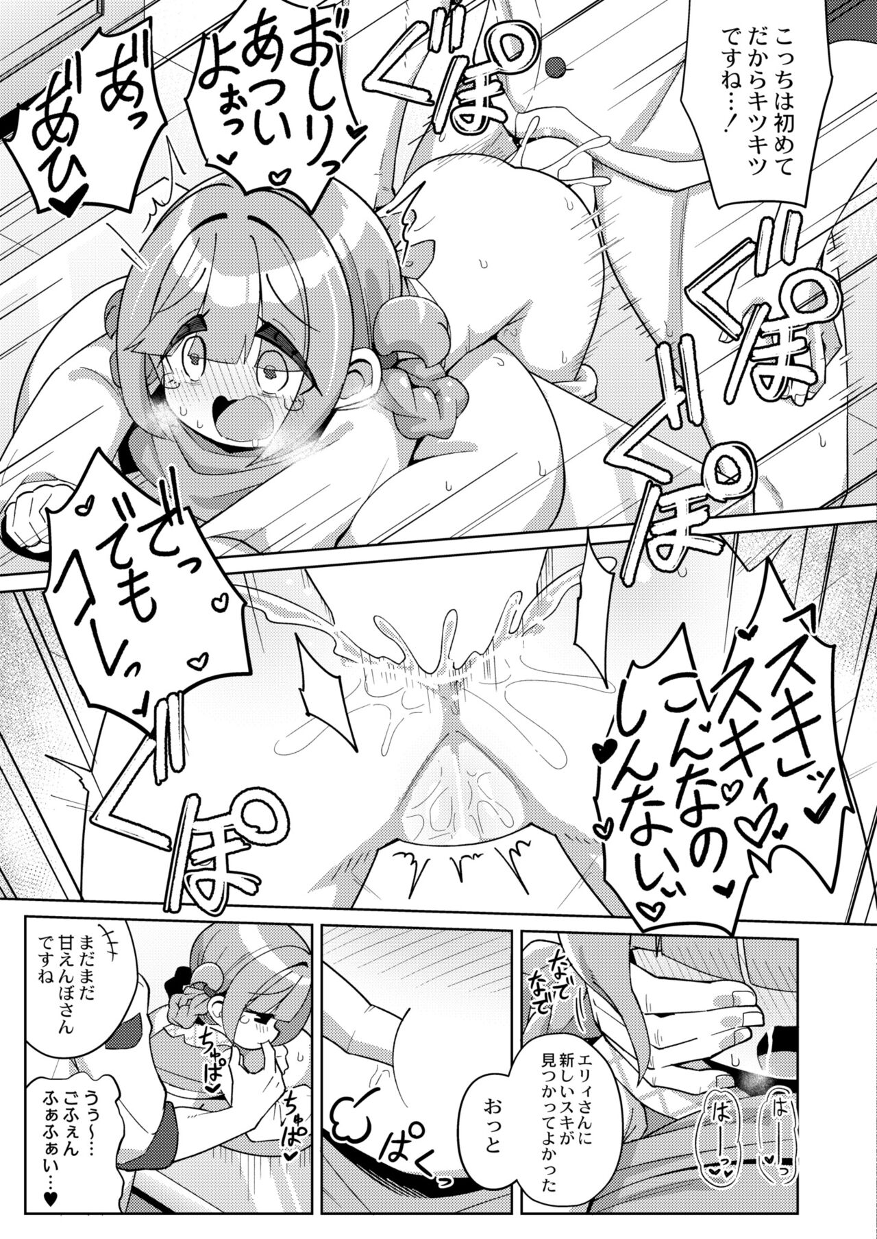 COMIC Kaien VOL.11 - Page 431