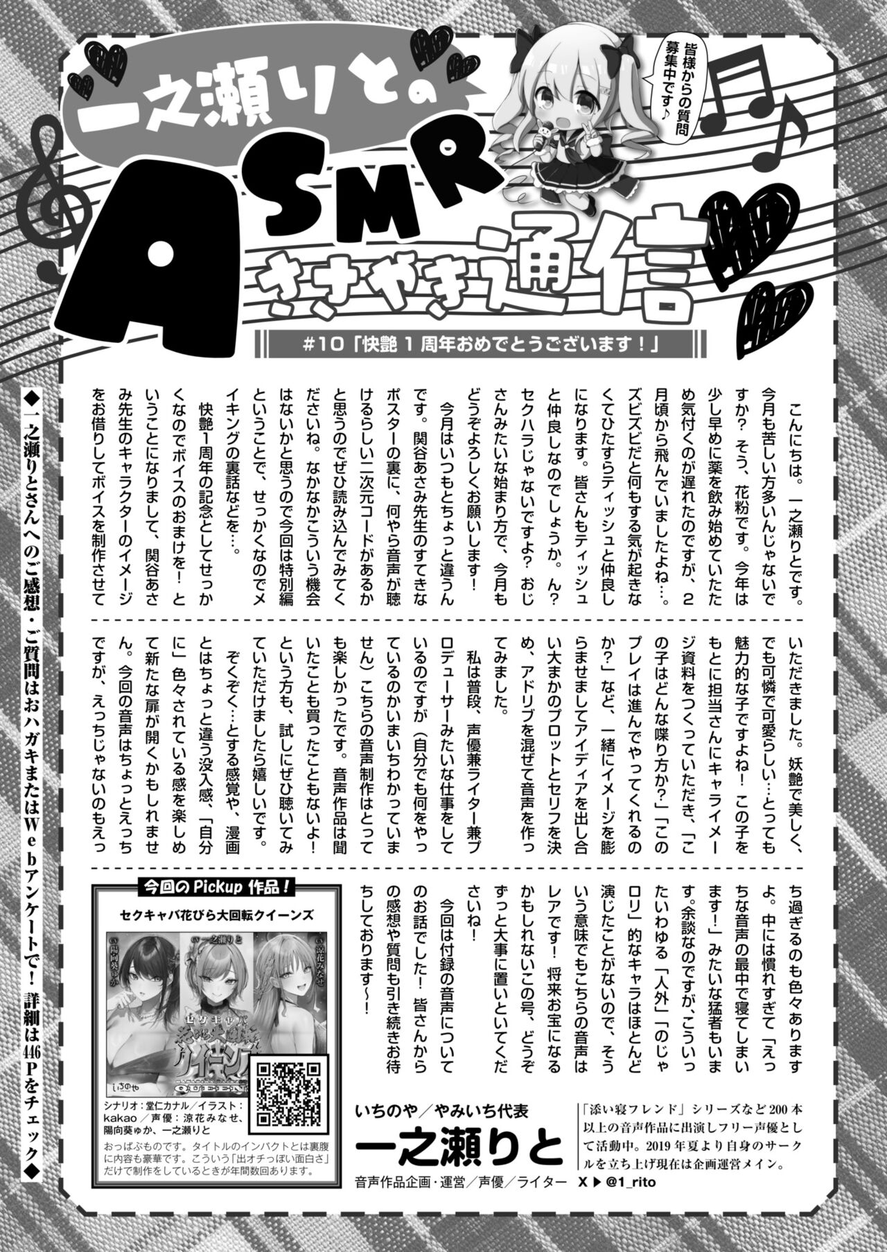 COMIC Kaien VOL.11 - Page 443