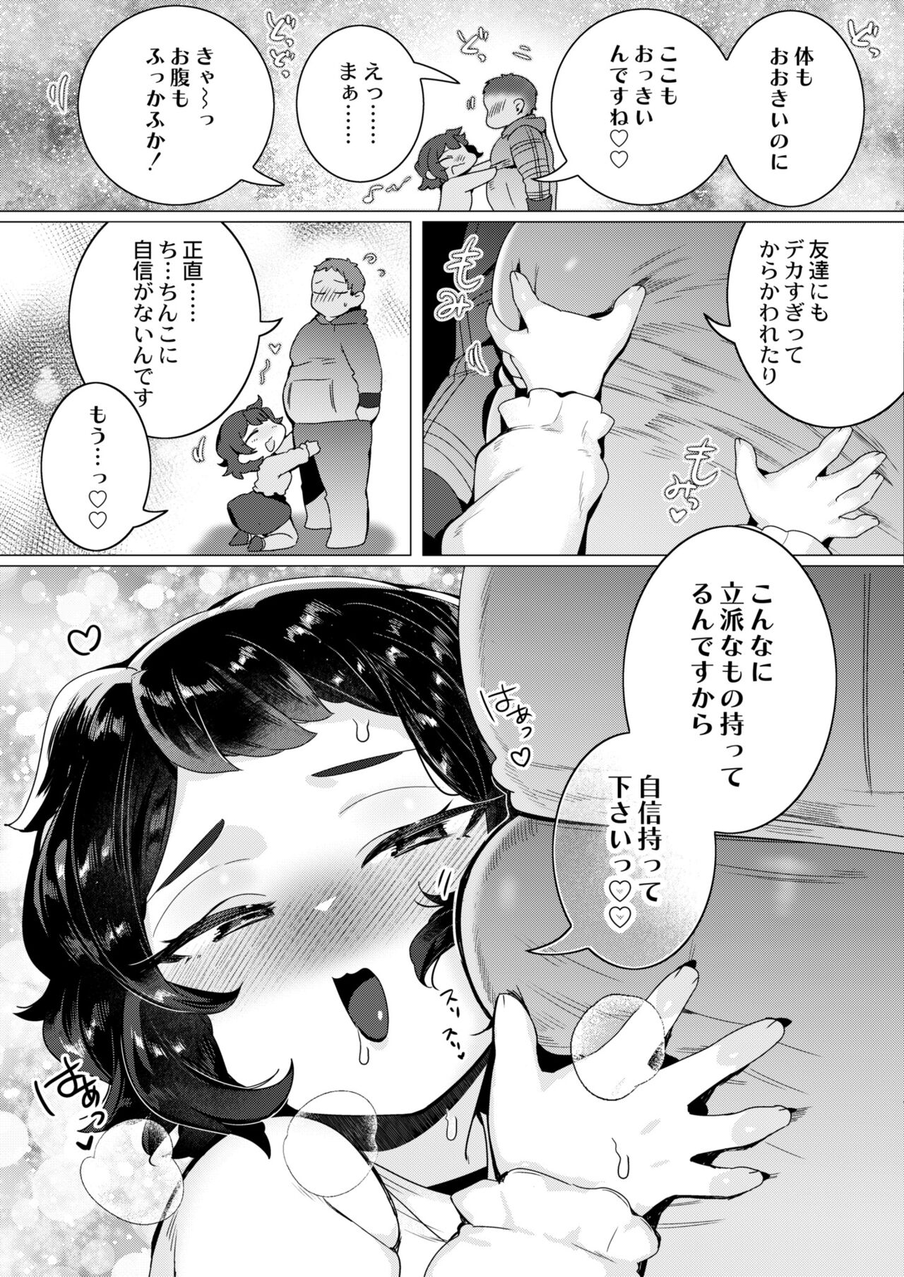COMIC Kaien VOL.11 - Page 61