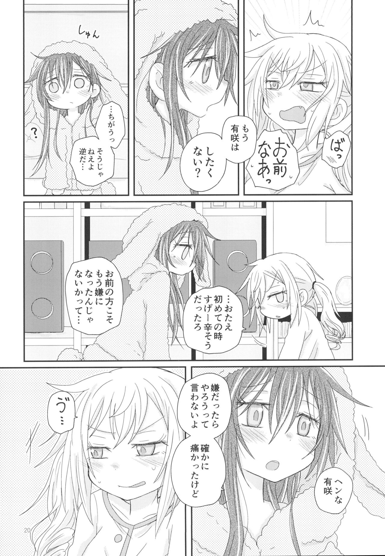 Osasoi Bunny - Page 22