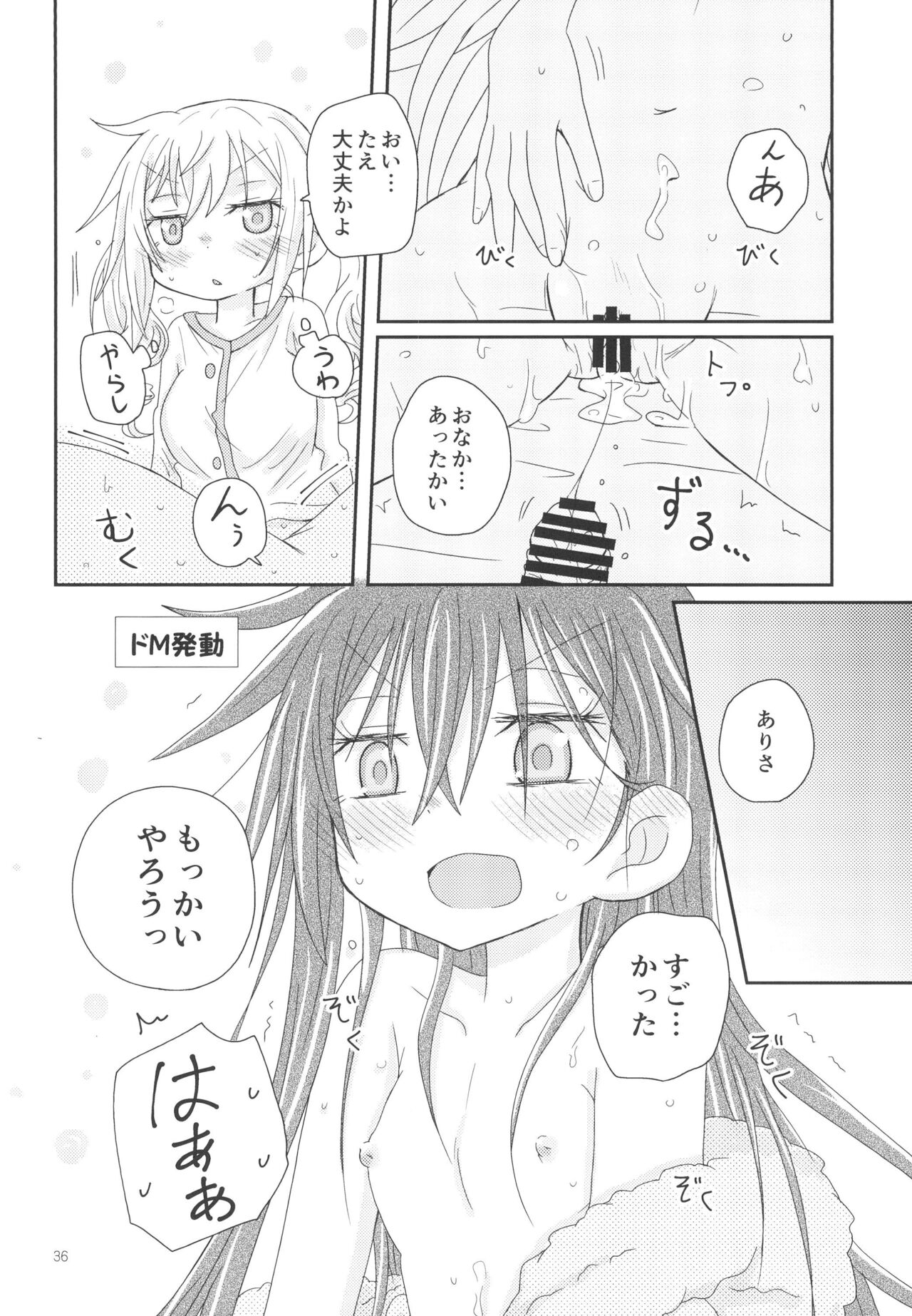 Osasoi Bunny - Page 38