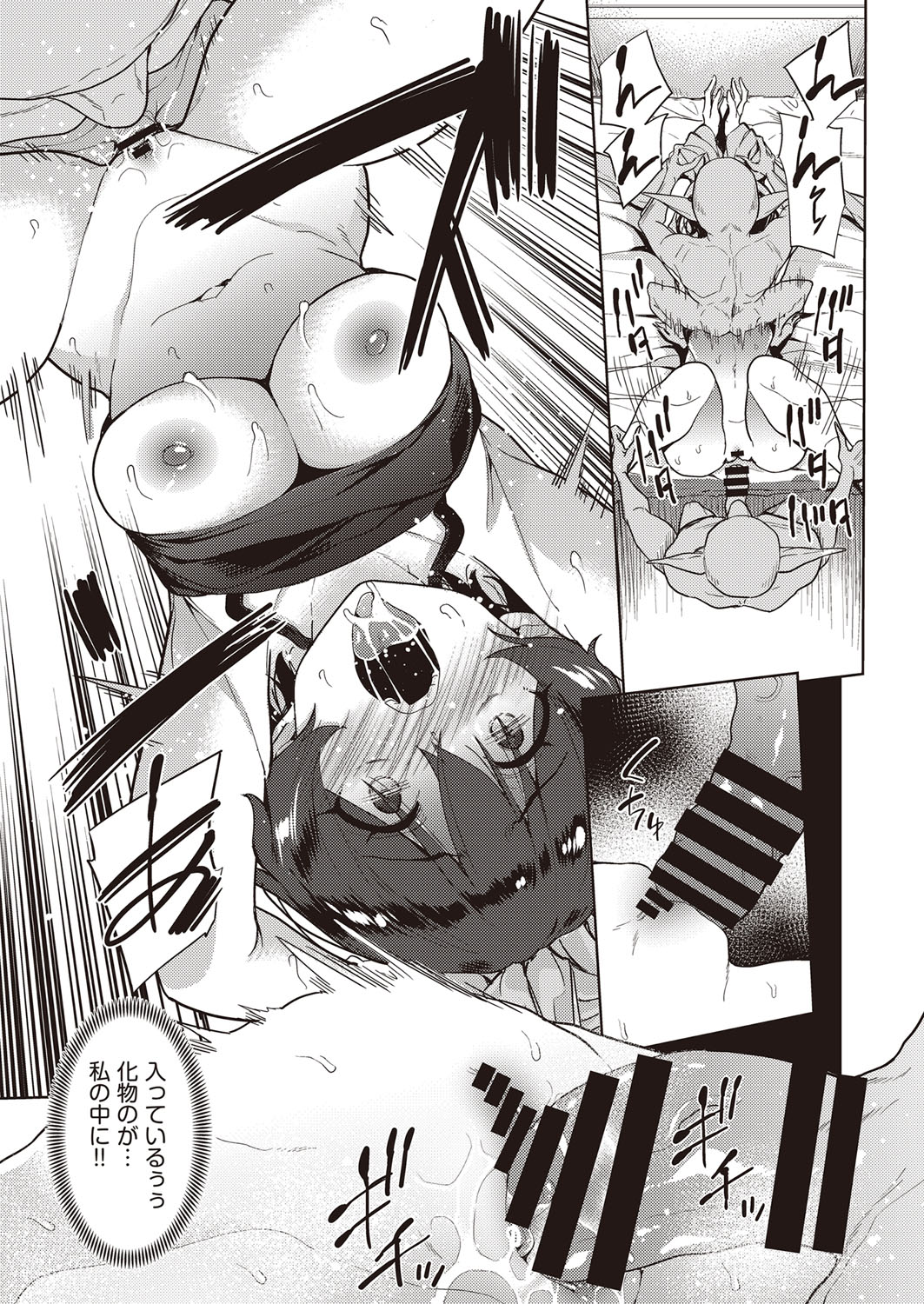 COMIC AUN Kai Vol. 30 - Page 112
