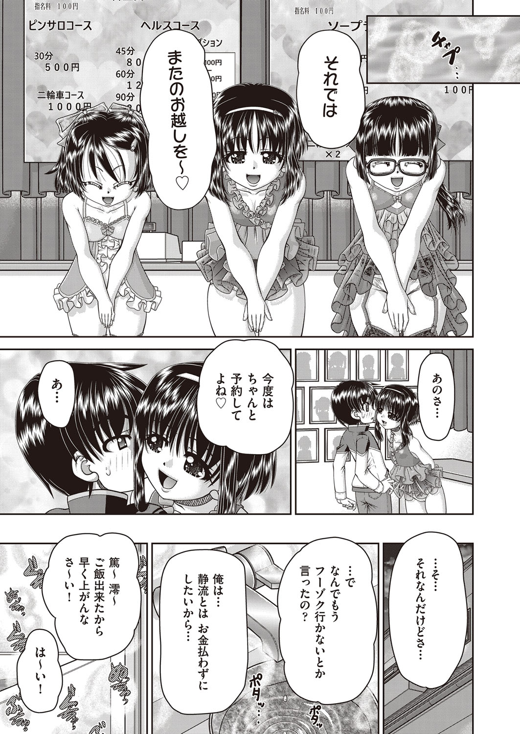 COMIC AUN Kai Vol. 30 - Page 26