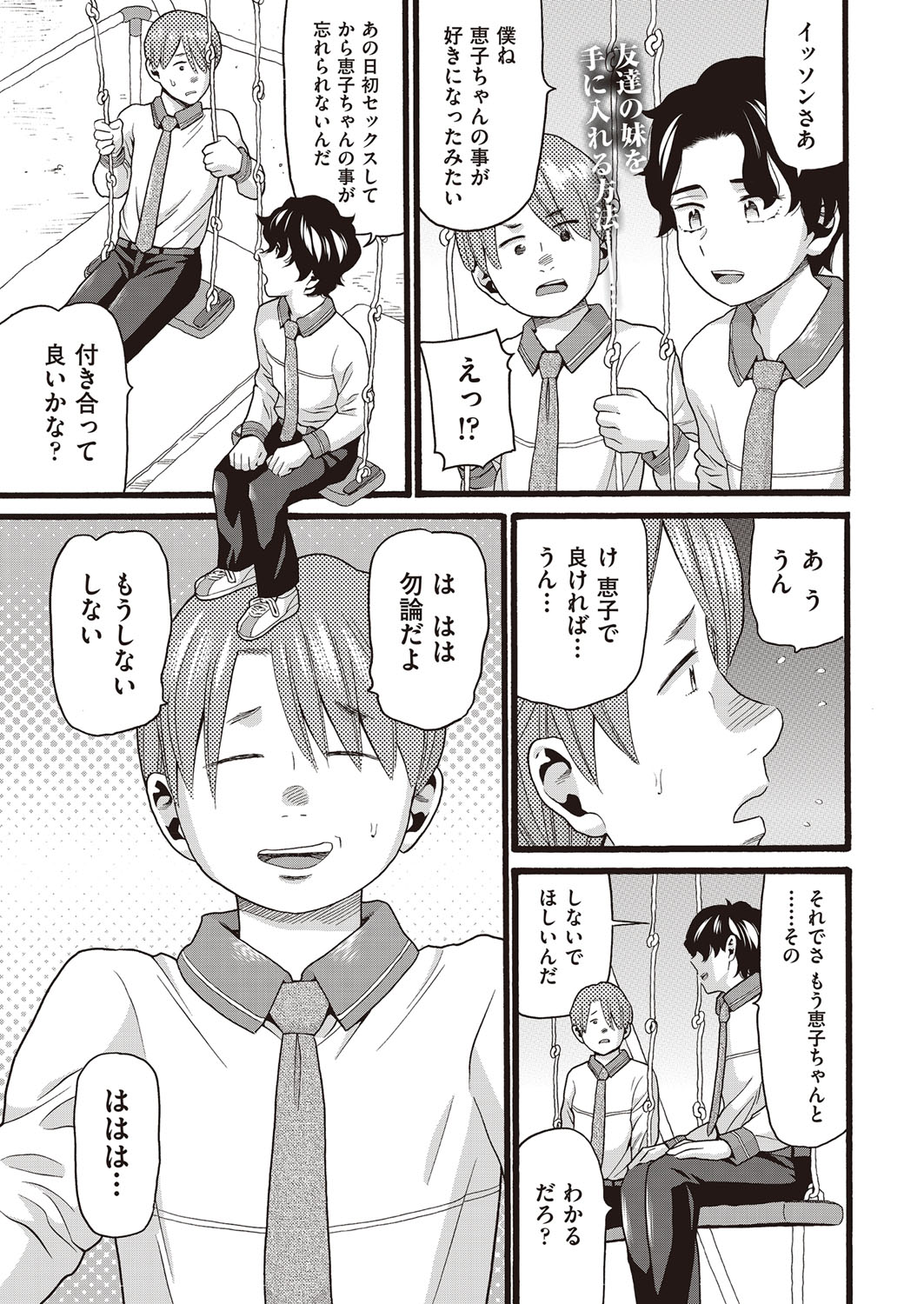 COMIC AUN Kai Vol. 30 - Page 28