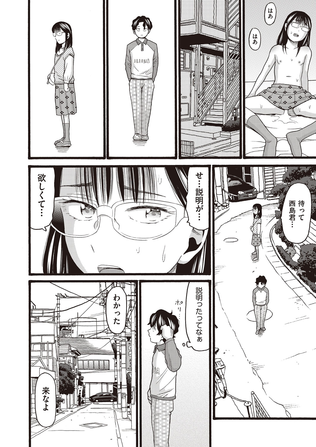 COMIC AUN Kai Vol. 30 - Page 47