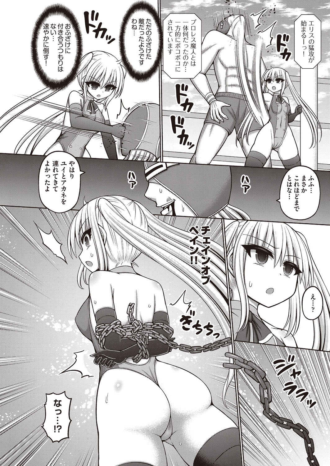 COMIC AUN Kai Vol. 30 - Page 61