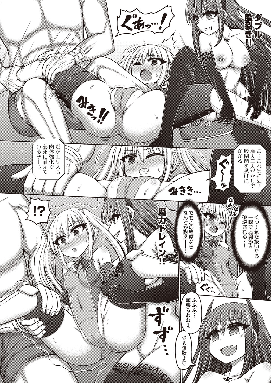 COMIC AUN Kai Vol. 30 - Page 63