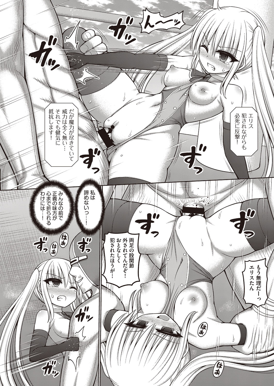 COMIC AUN Kai Vol. 30 - Page 67