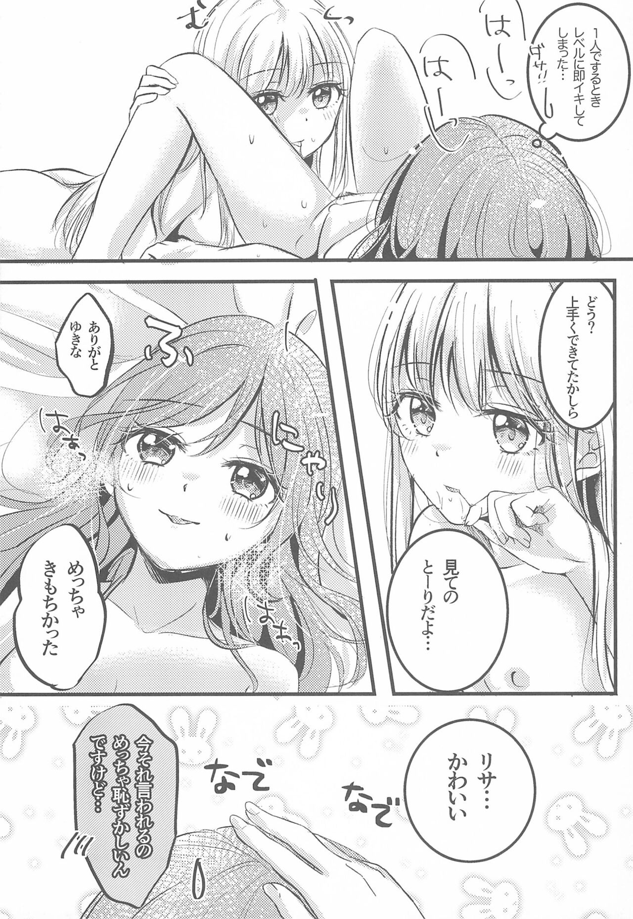 Kawaii Rush Hour - Page 21