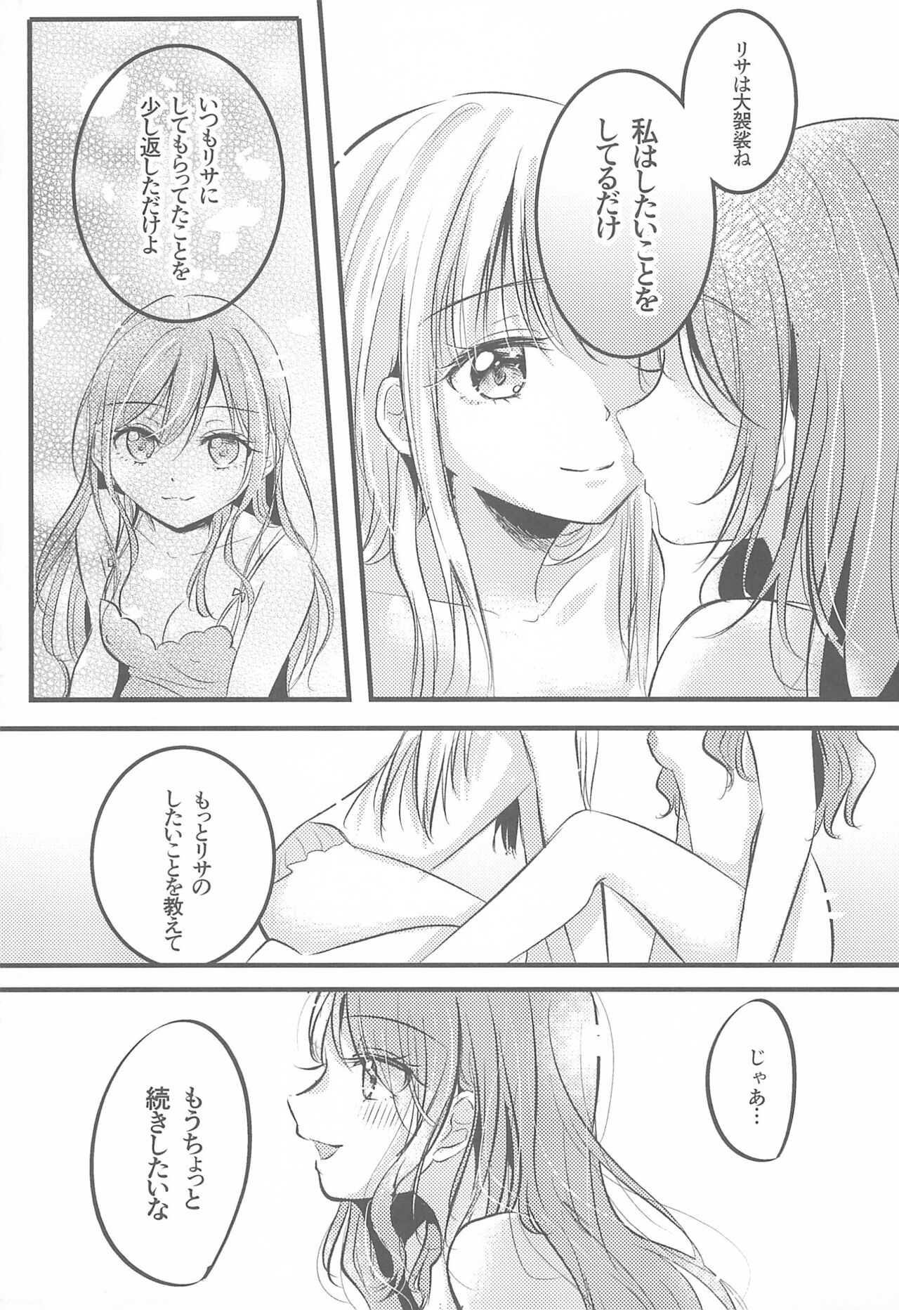 Kawaii Rush Hour - Page 23