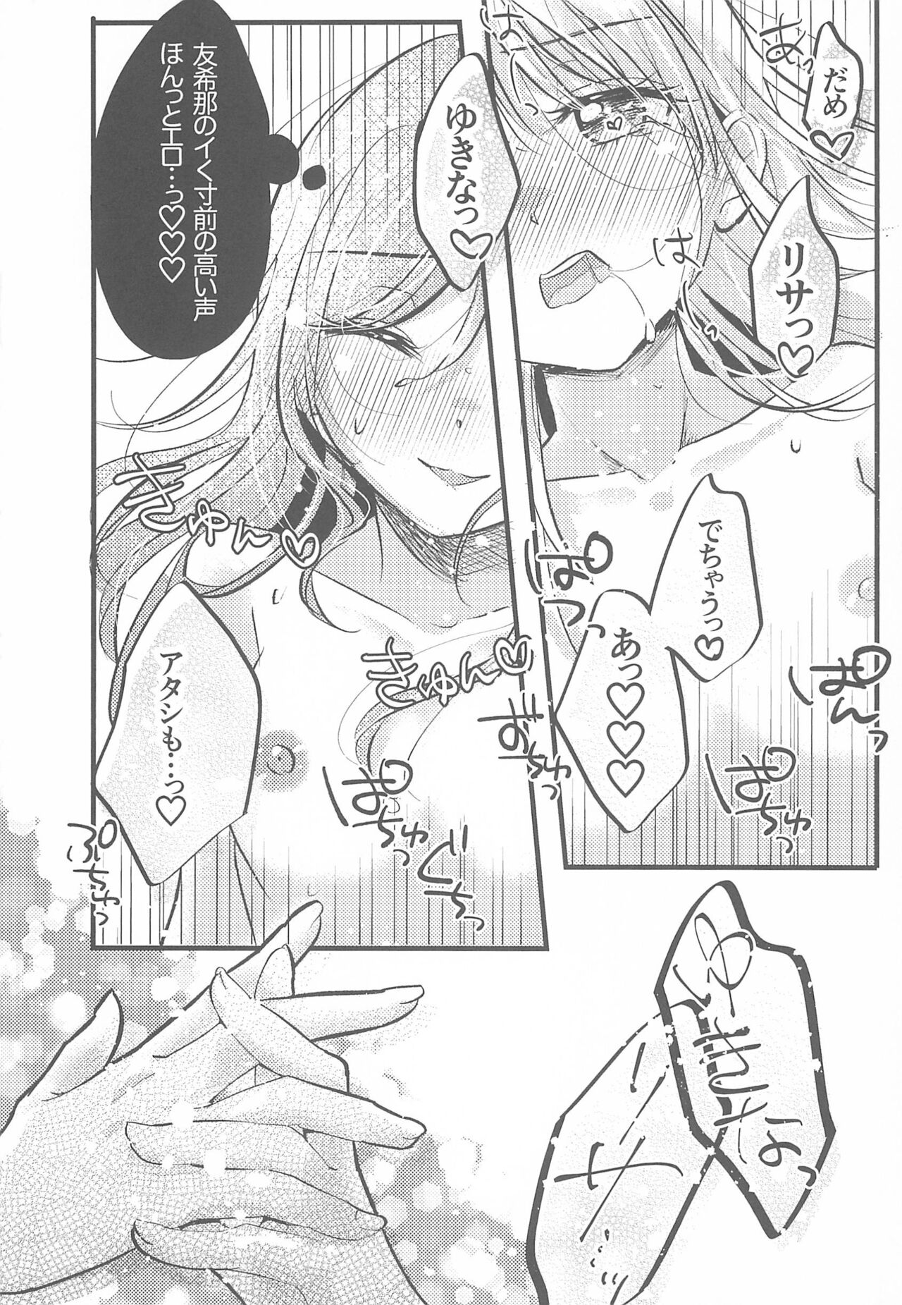 Kawaii Rush Hour - Page 27