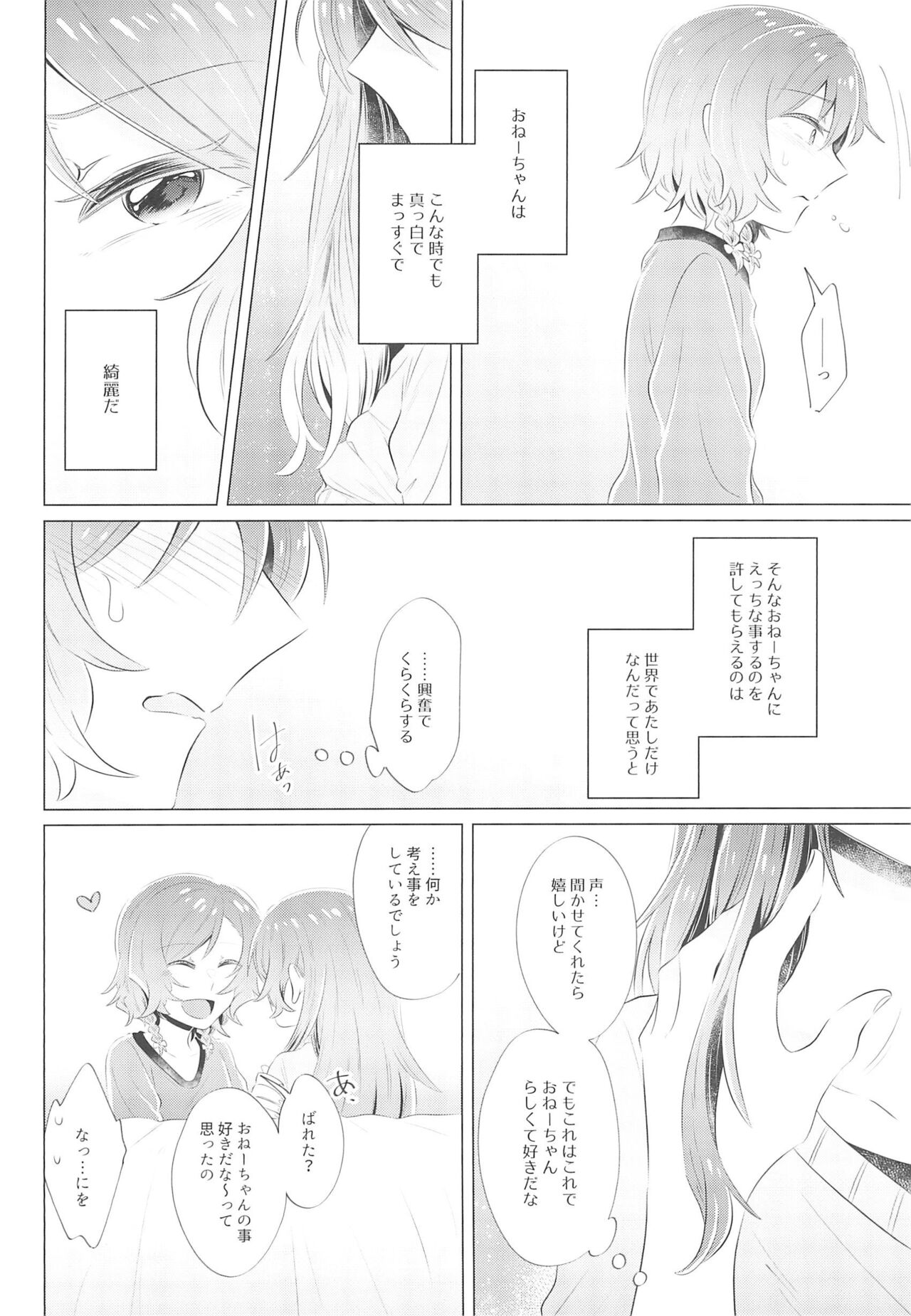 first:contact - Page 10