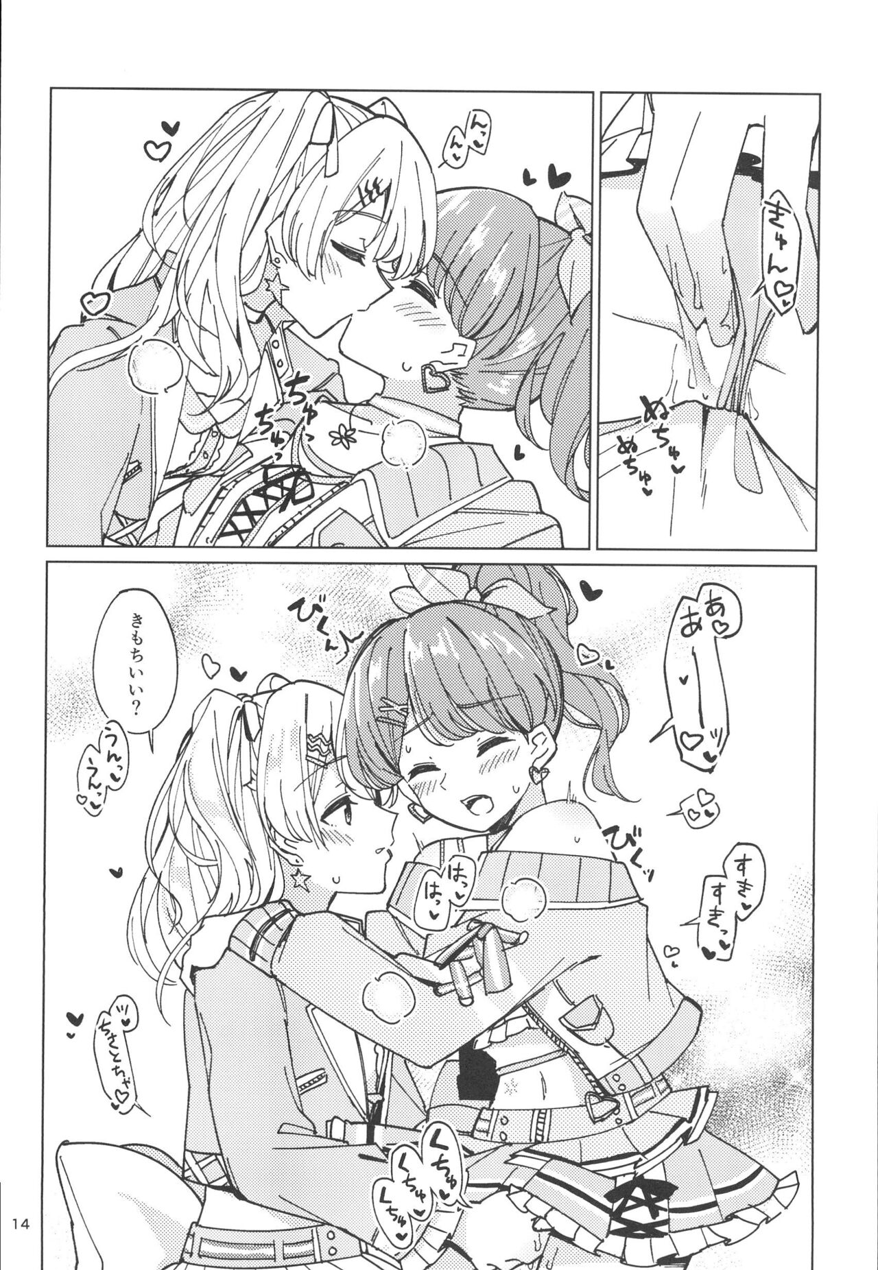 Watashi dake no Super Idol - Page 14