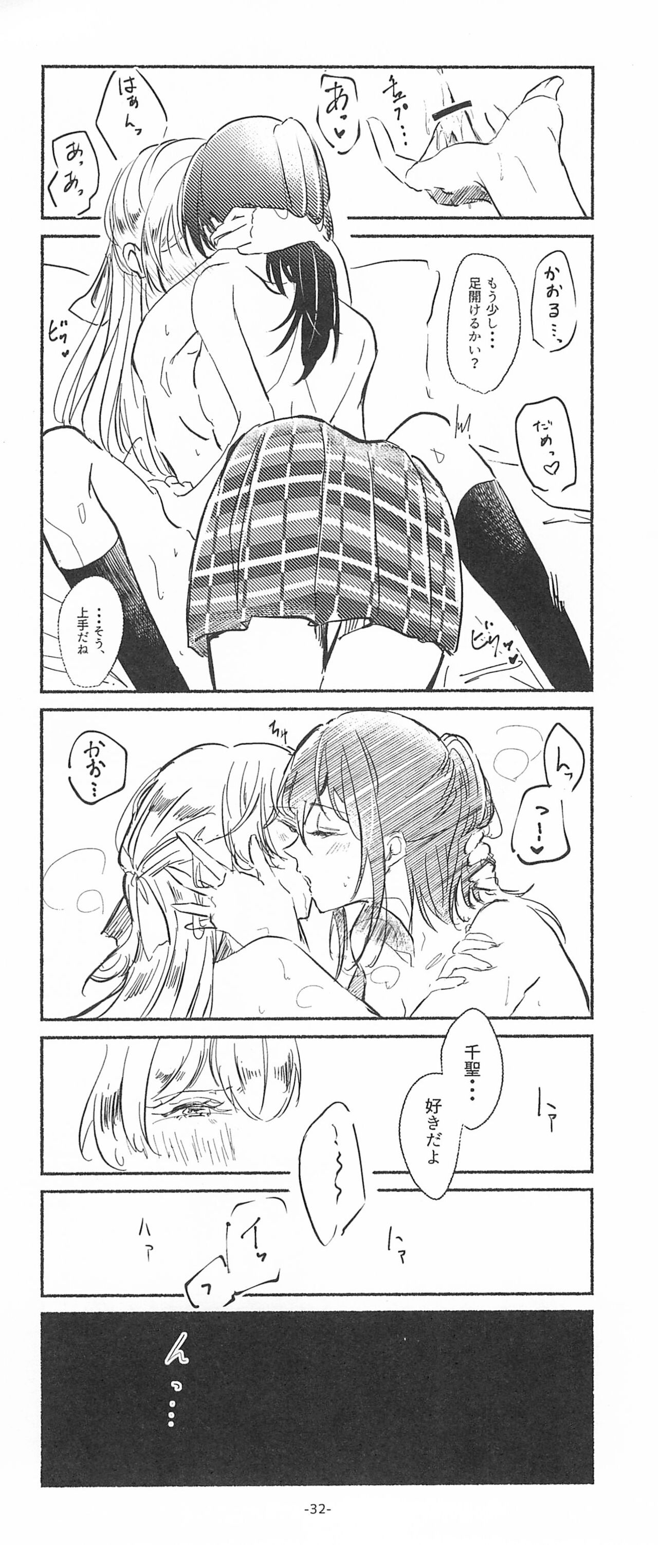 3Bagatelle - Page 32