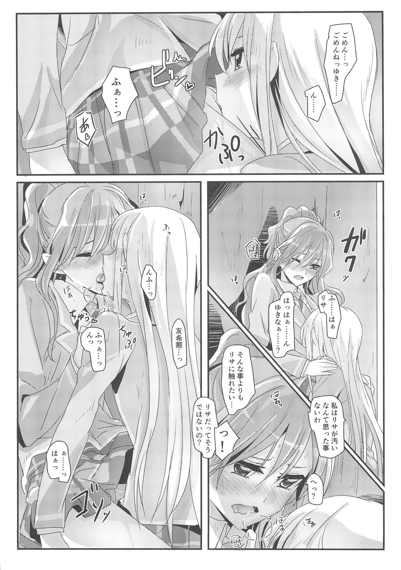 reflection - Page 19
