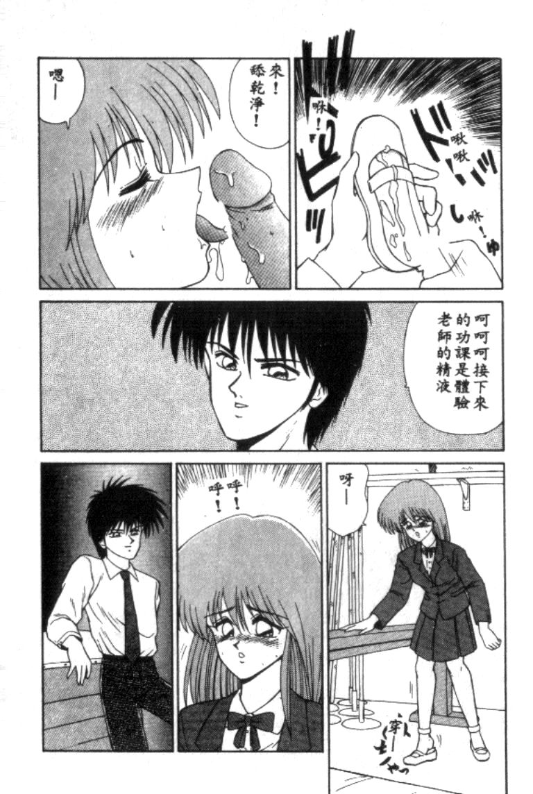 Idol Toy Yuki - Page 138