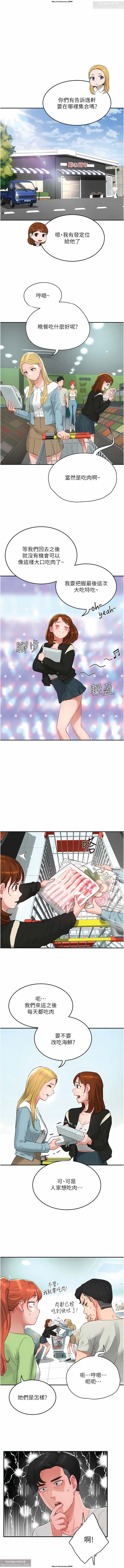 夏日深處 51-75话 - Page 2