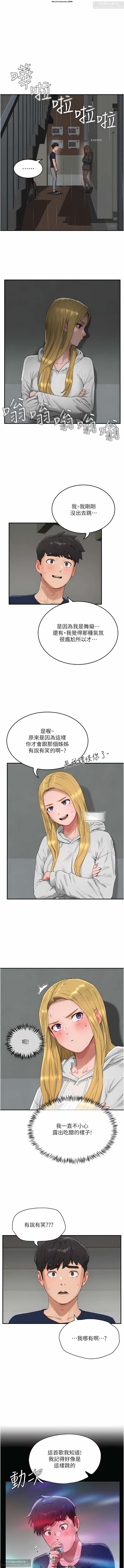 夏日深處 51-75话 - Page 36