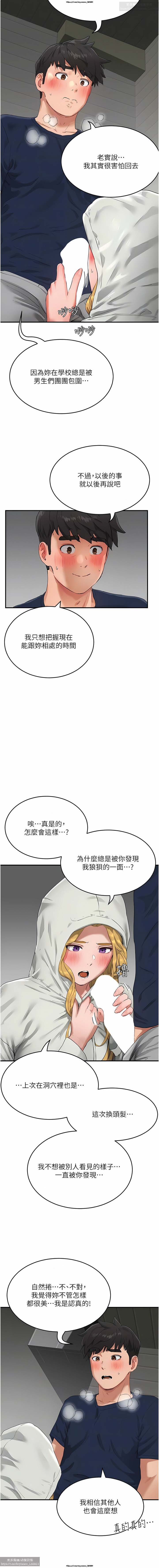 夏日深處 51-75话 - Page 45