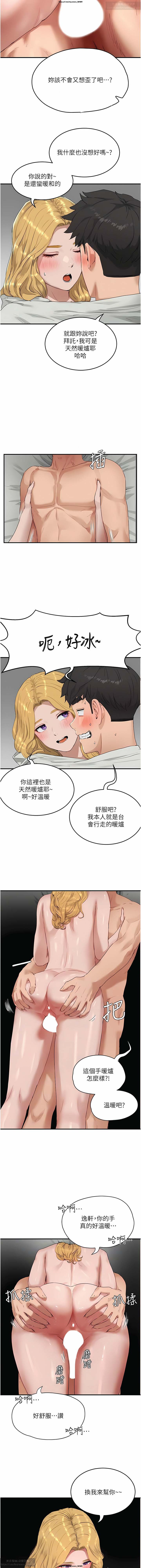 夏日深處 51-75话 - Page 53
