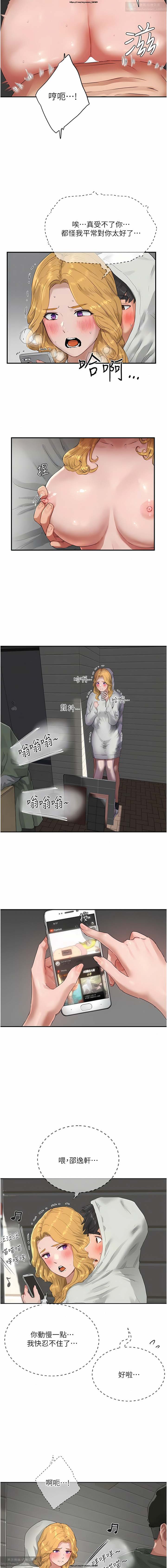 夏日深處 51-75话 - Page 58