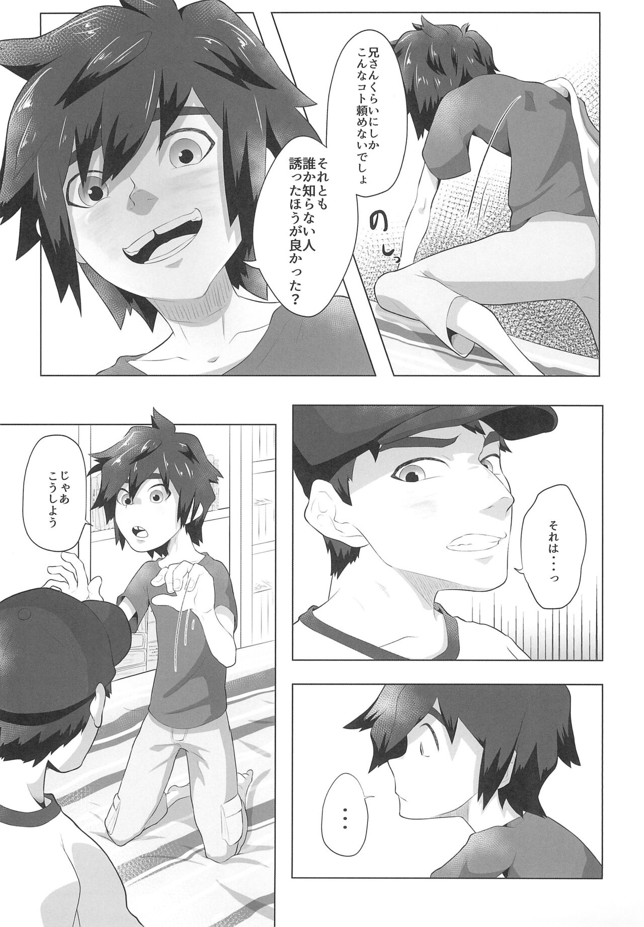Preview page 7