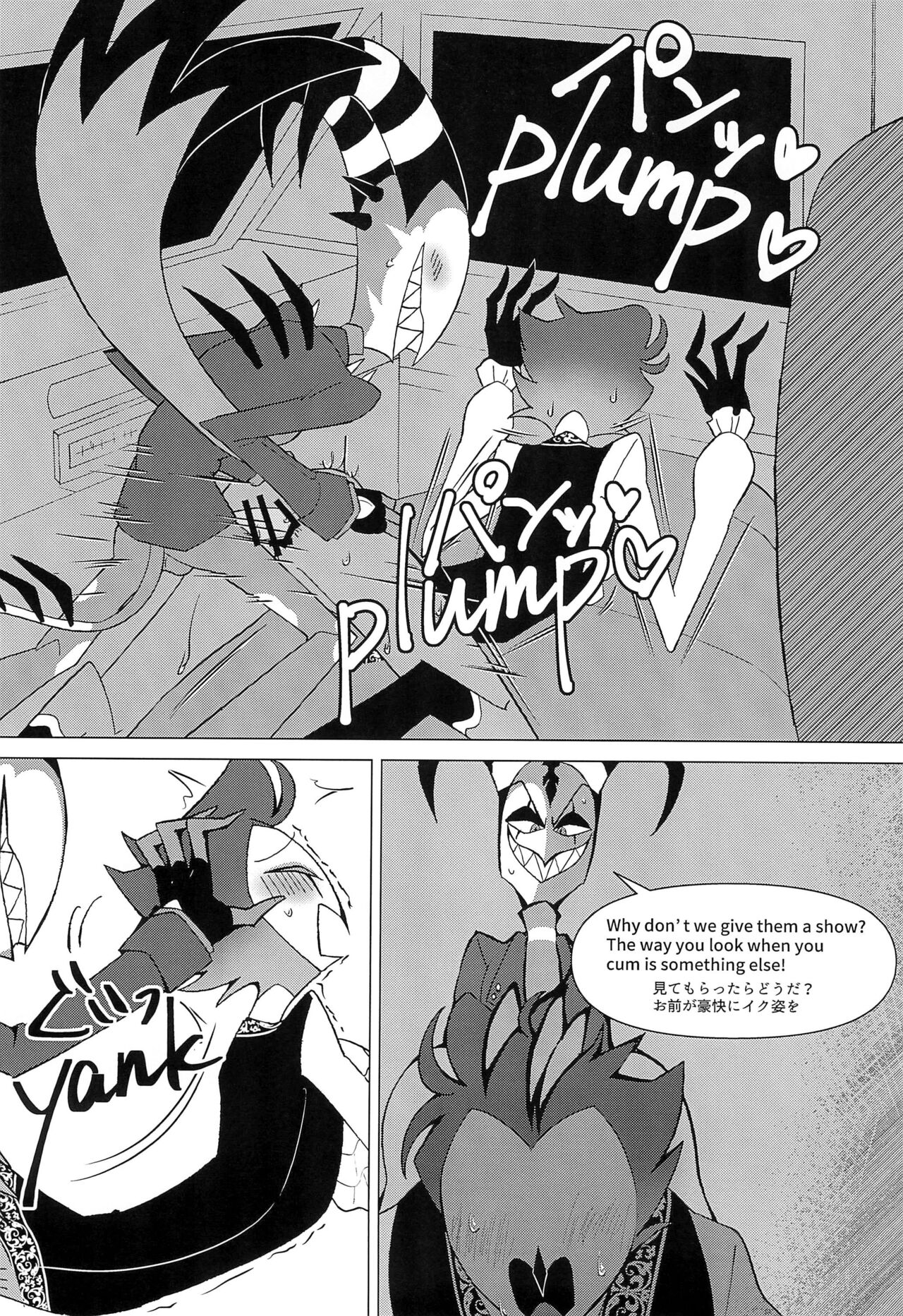 You’re driving me crazy! - Page 20